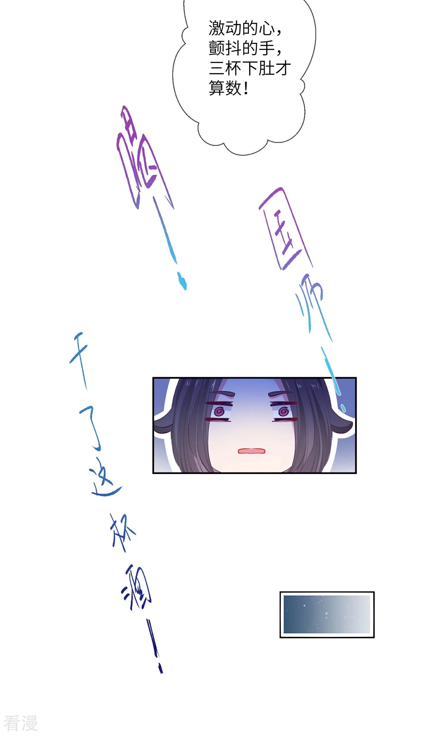 第136话 人前狼王，人后奶狗-第155话