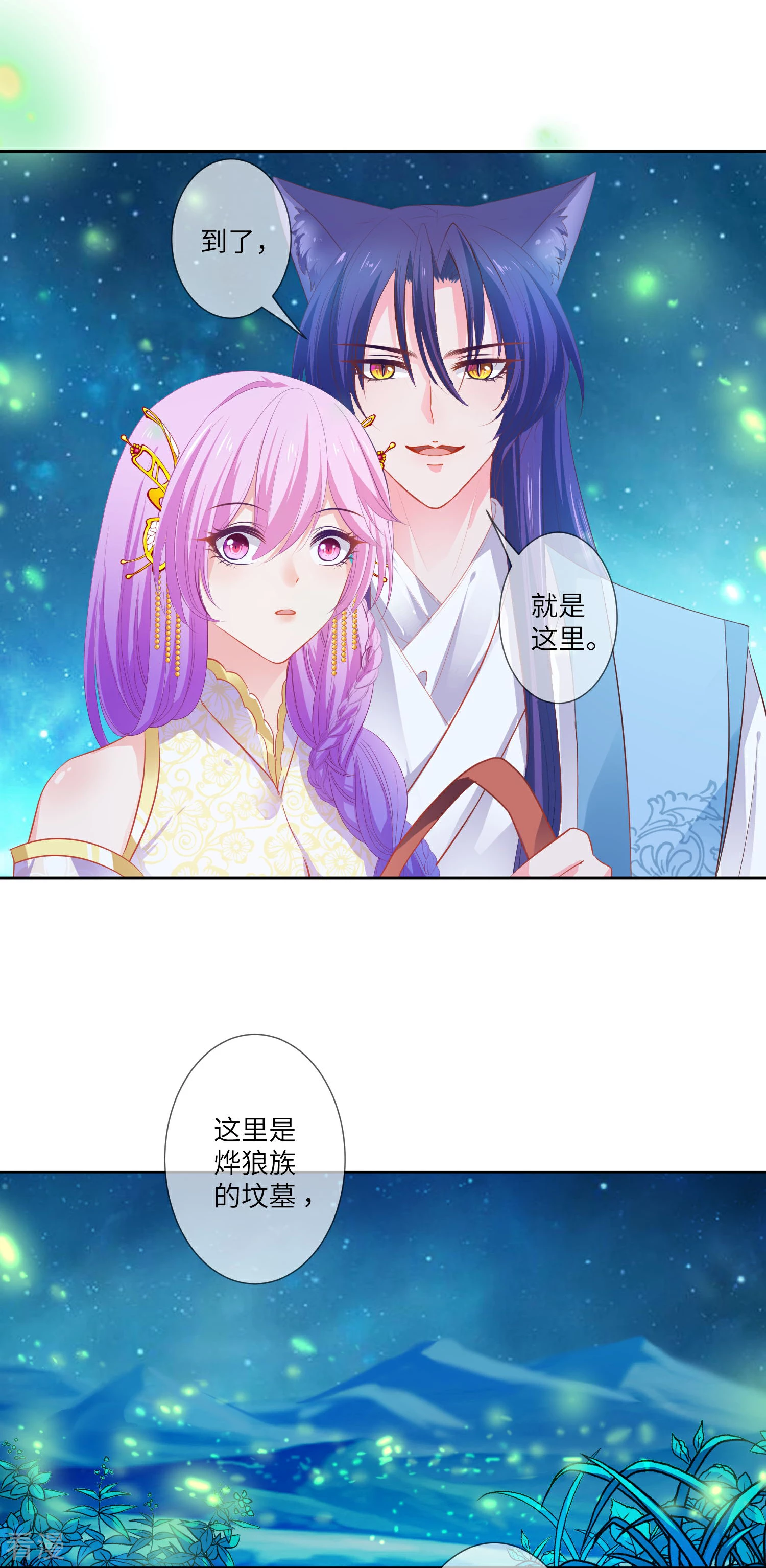 第136话 人前狼王，人后奶狗-第155话