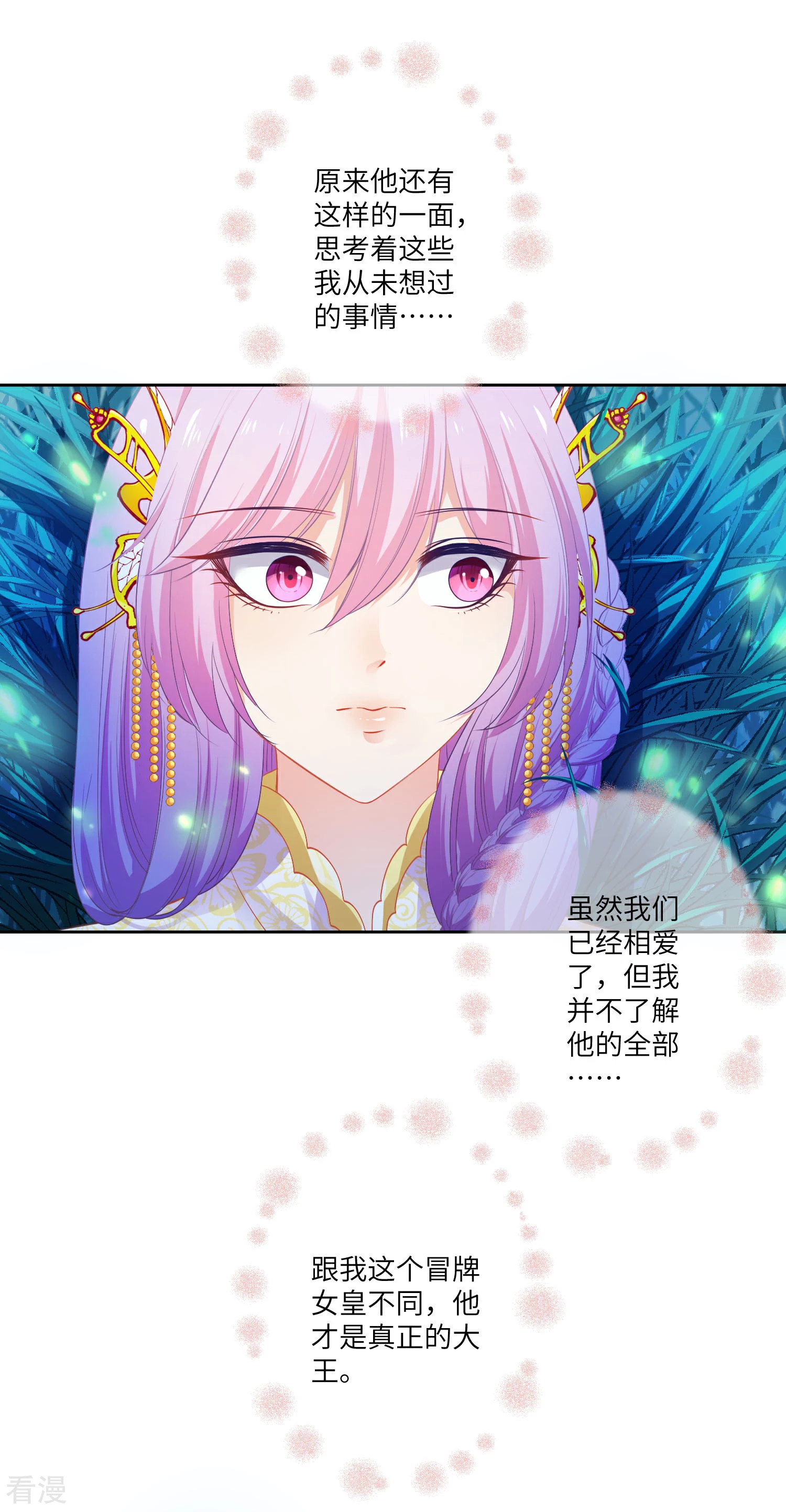 第137话 女皇居然想干那事！！！-第157话