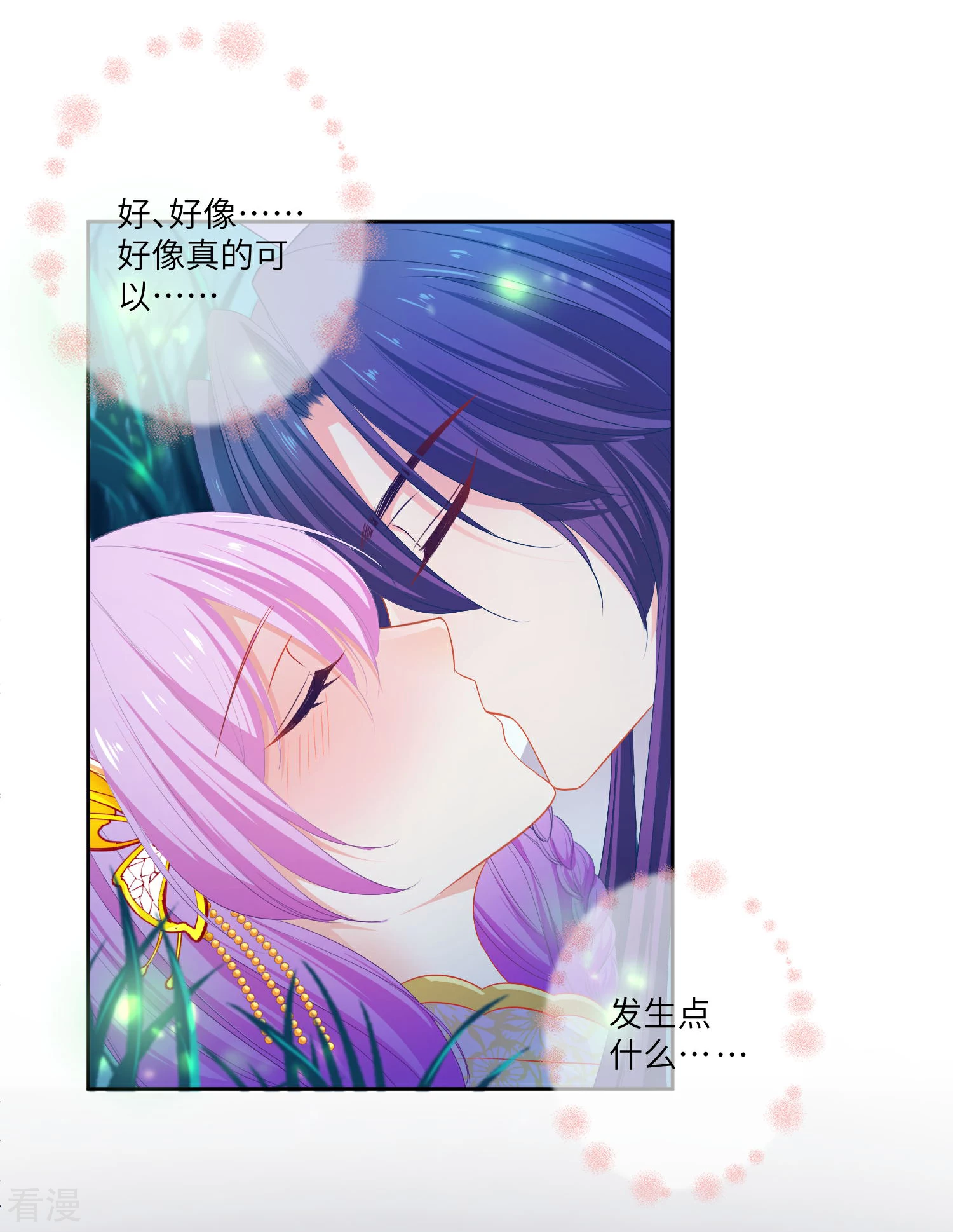 第137话 女皇居然想干那事！！！-第157话