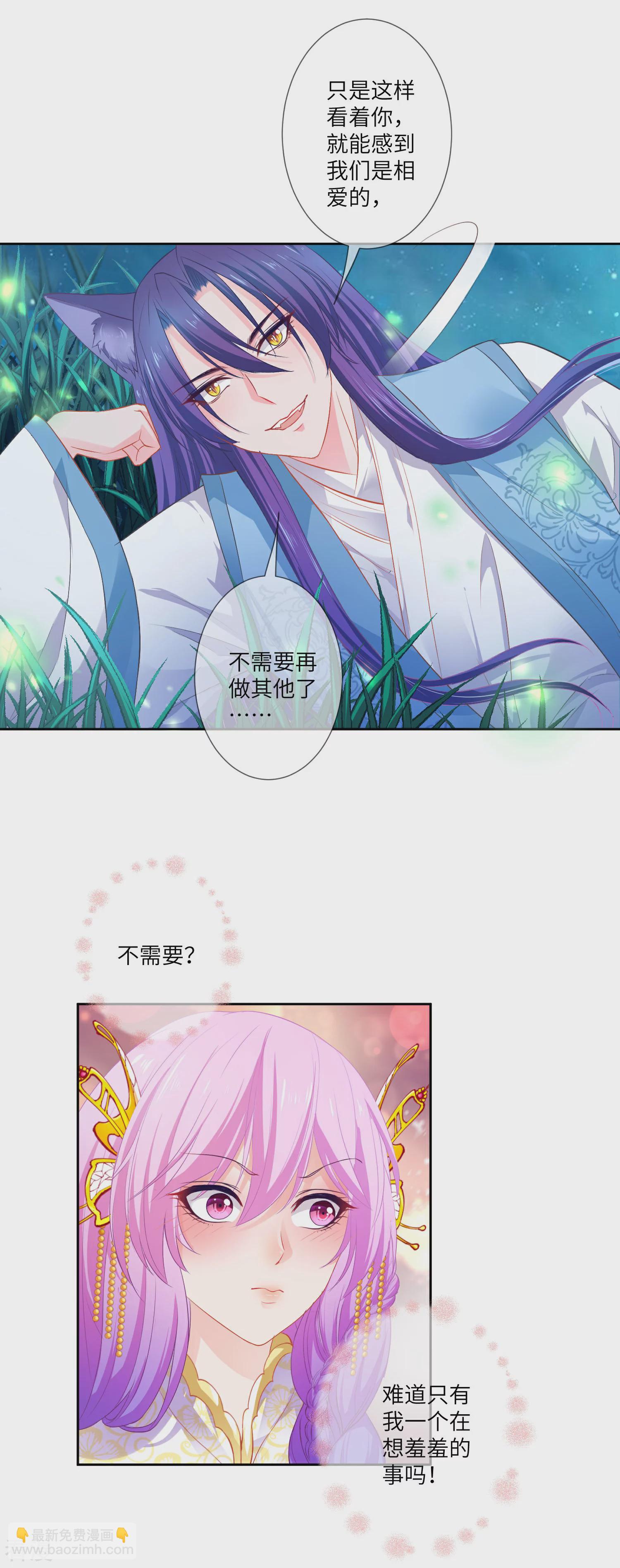 第137话 女皇居然想干那事！！！-第157话