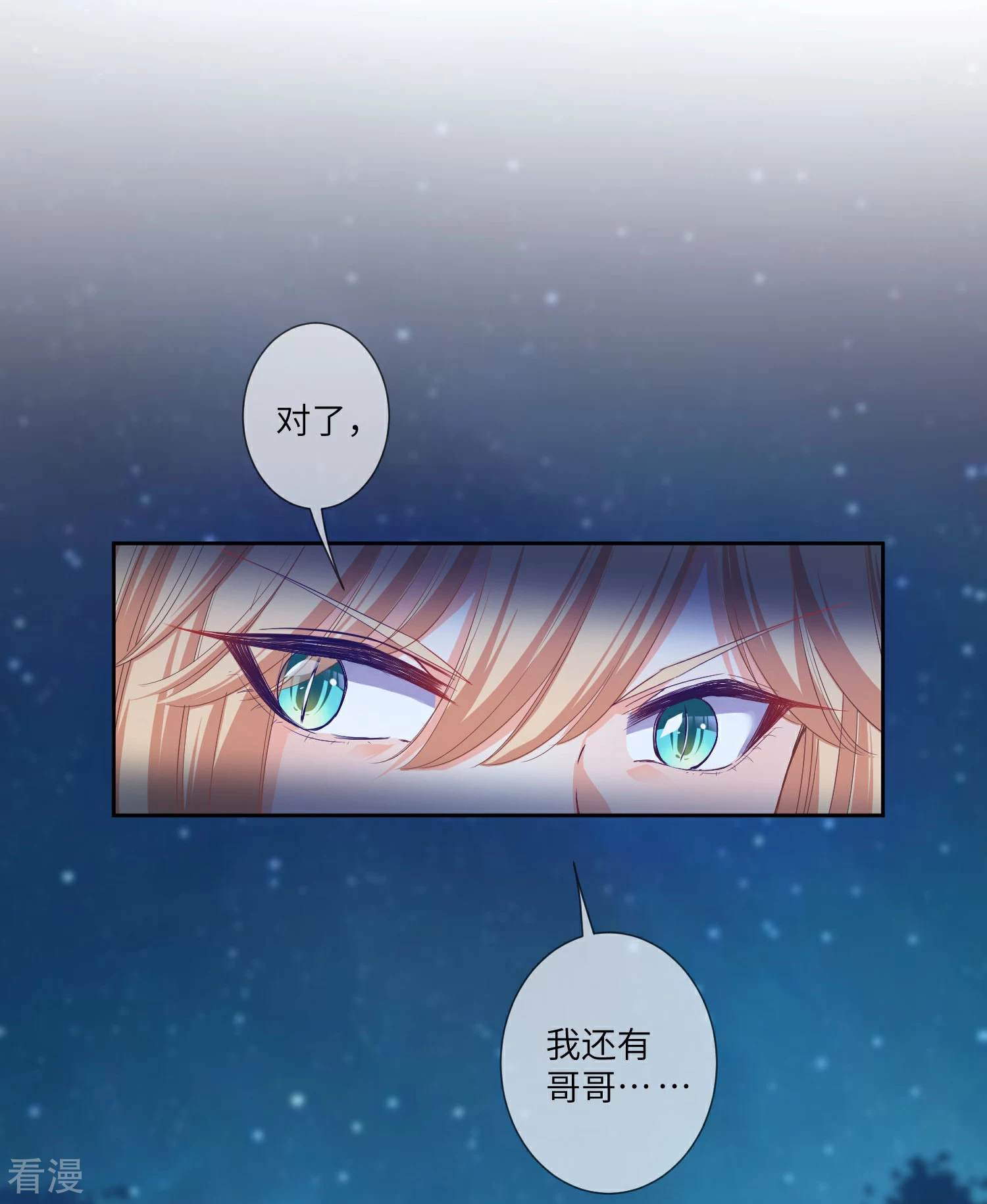 第137话 女皇居然想干那事！！！-第157话