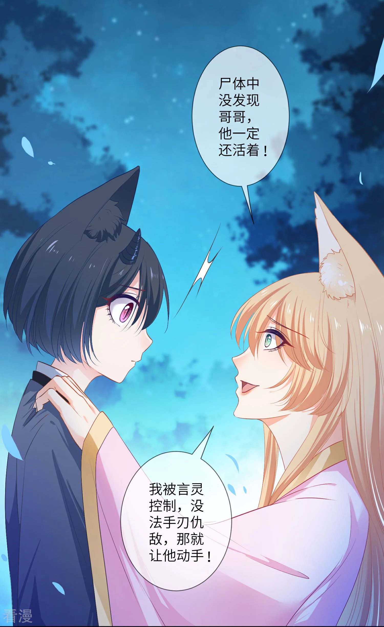 第137话 女皇居然想干那事！！！-第157话