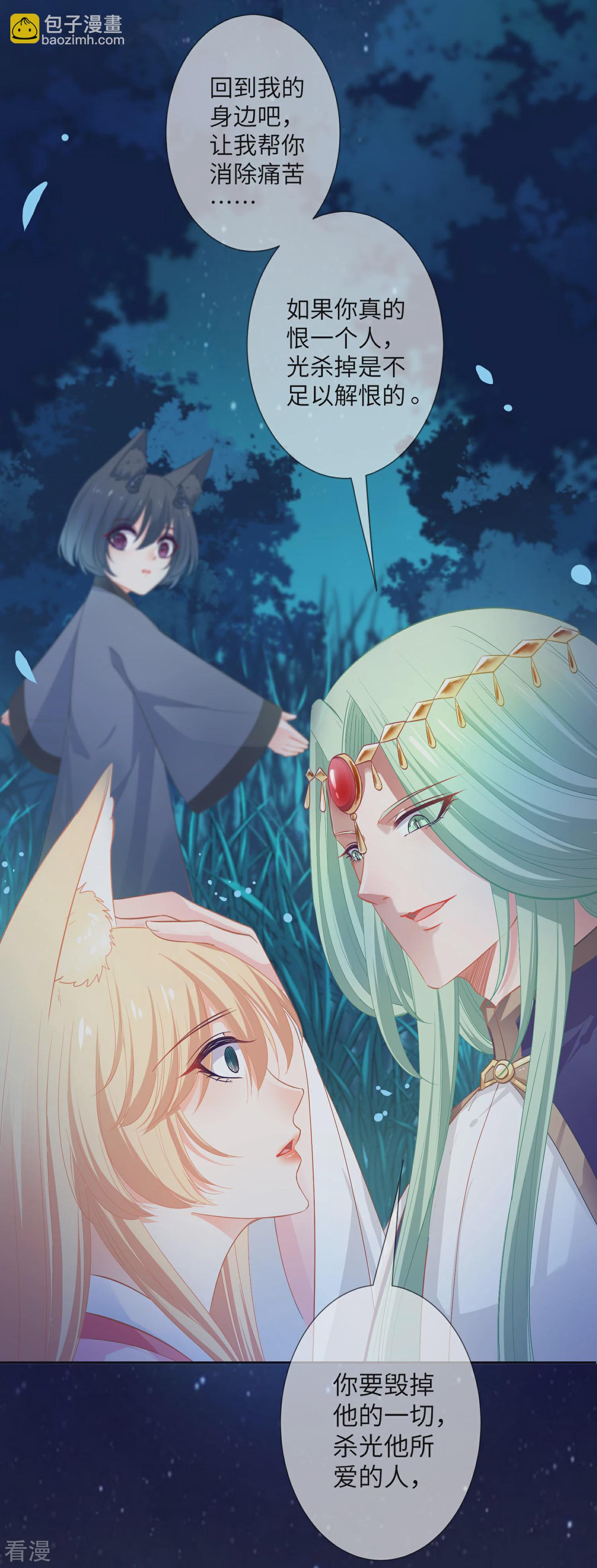 第137话 女皇居然想干那事！！！-第157话