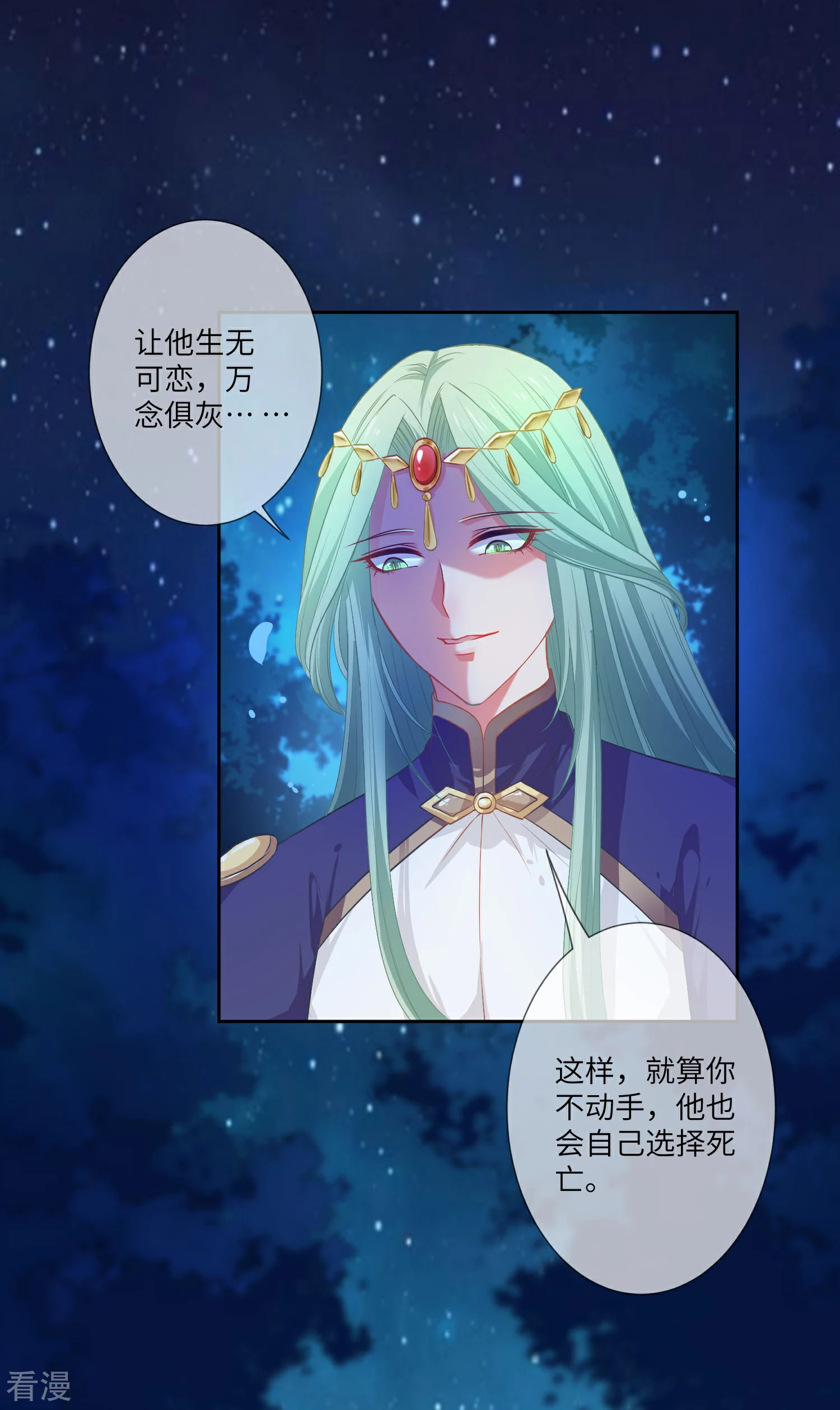 第137话 女皇居然想干那事！！！-第157话