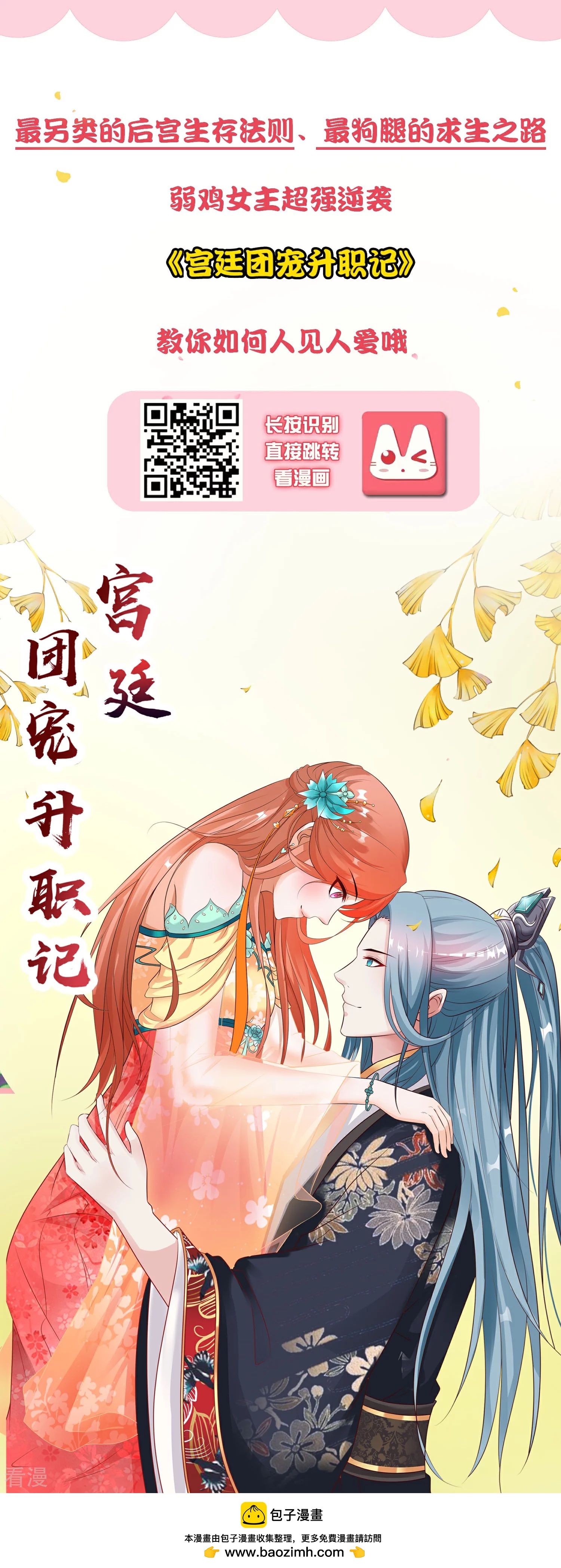 第137话 女皇居然想干那事！！！-第157话