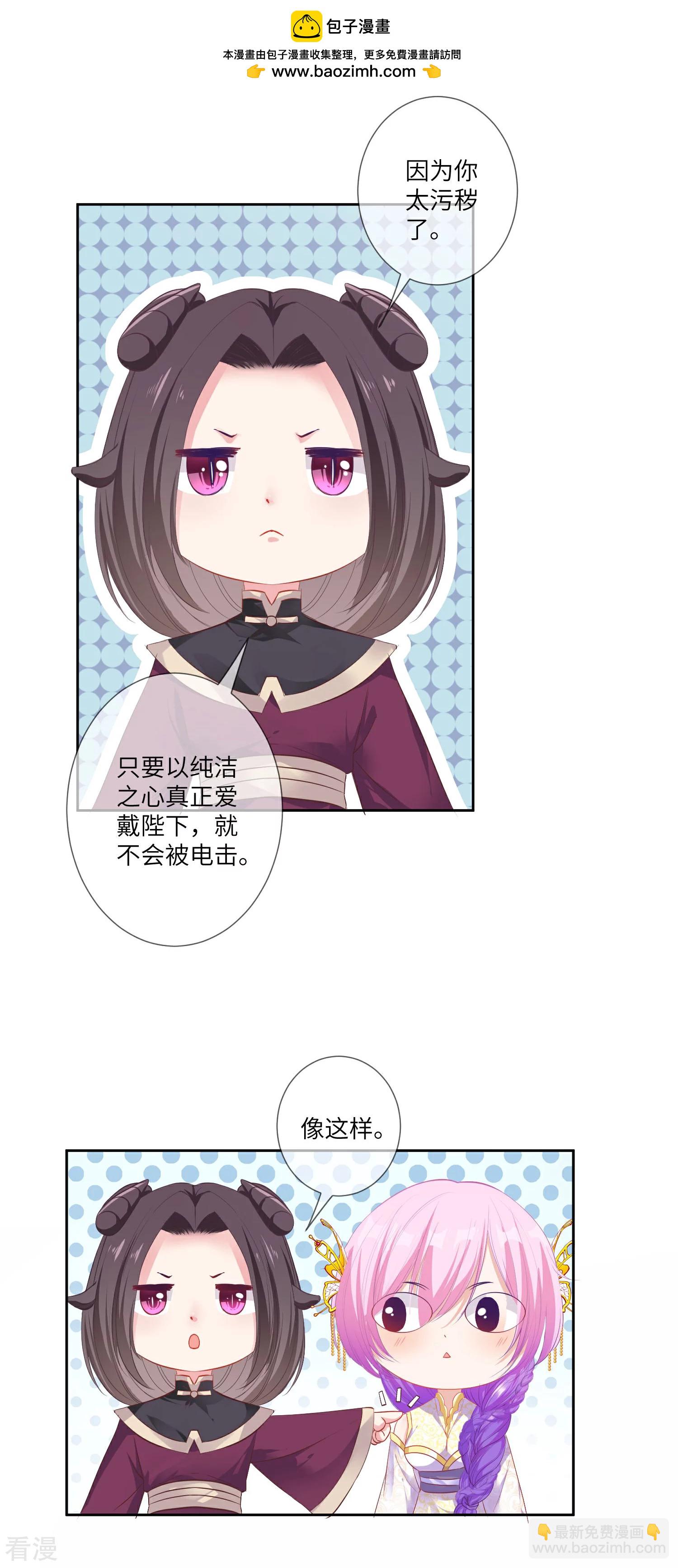 第139话 对女皇的邪念无法停止~-第159话
