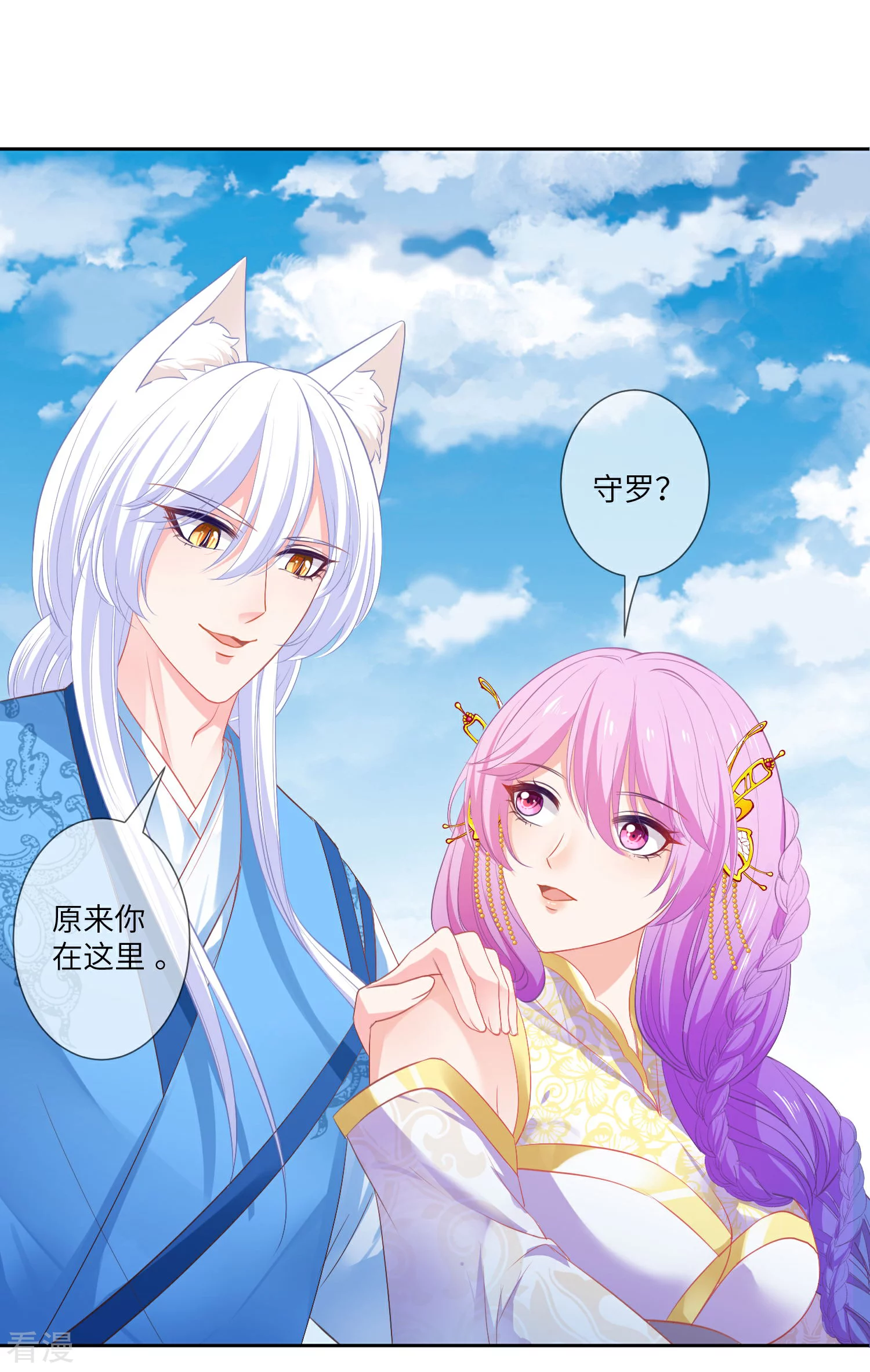 第139话 对女皇的邪念无法停止~-第159话
