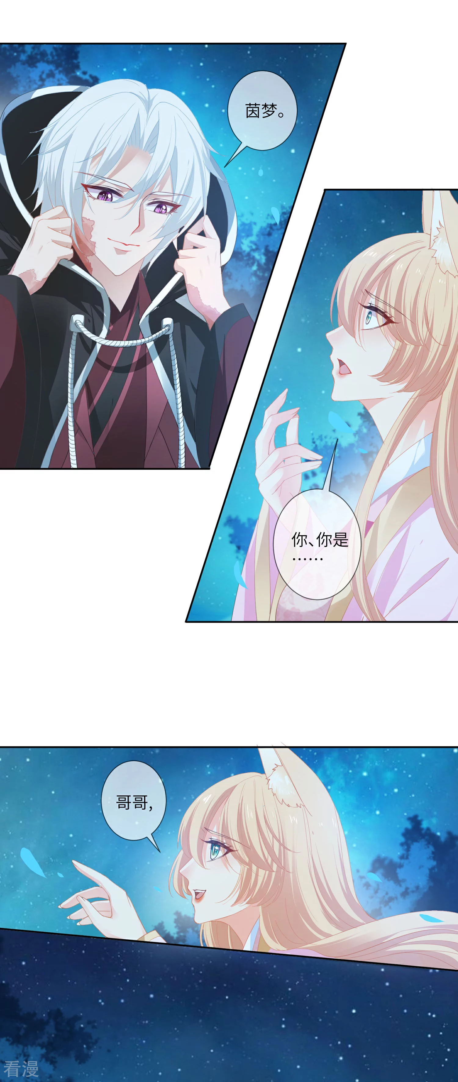 第140话 陛下也有躁动期？-第161话