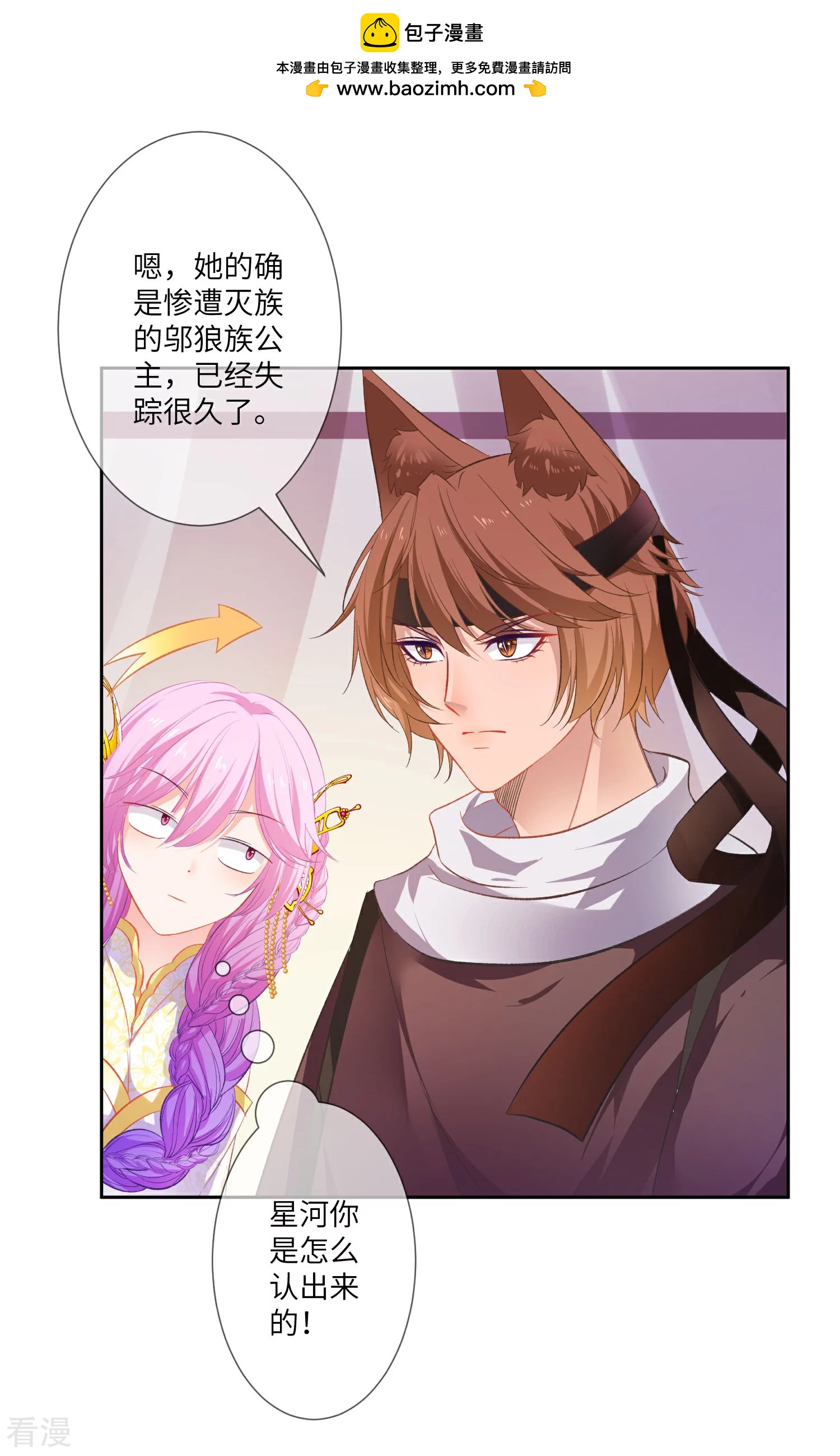 第140话 陛下也有躁动期？-第161话