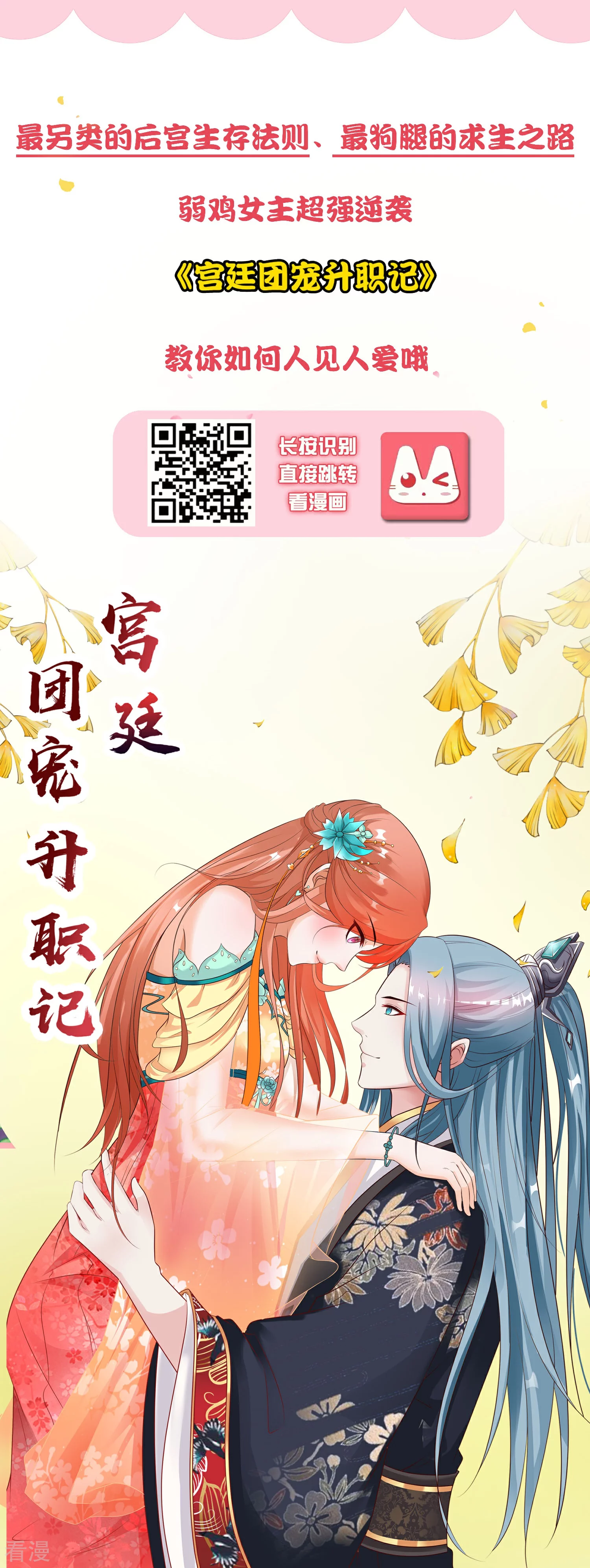 第140话 陛下也有躁动期？-第161话