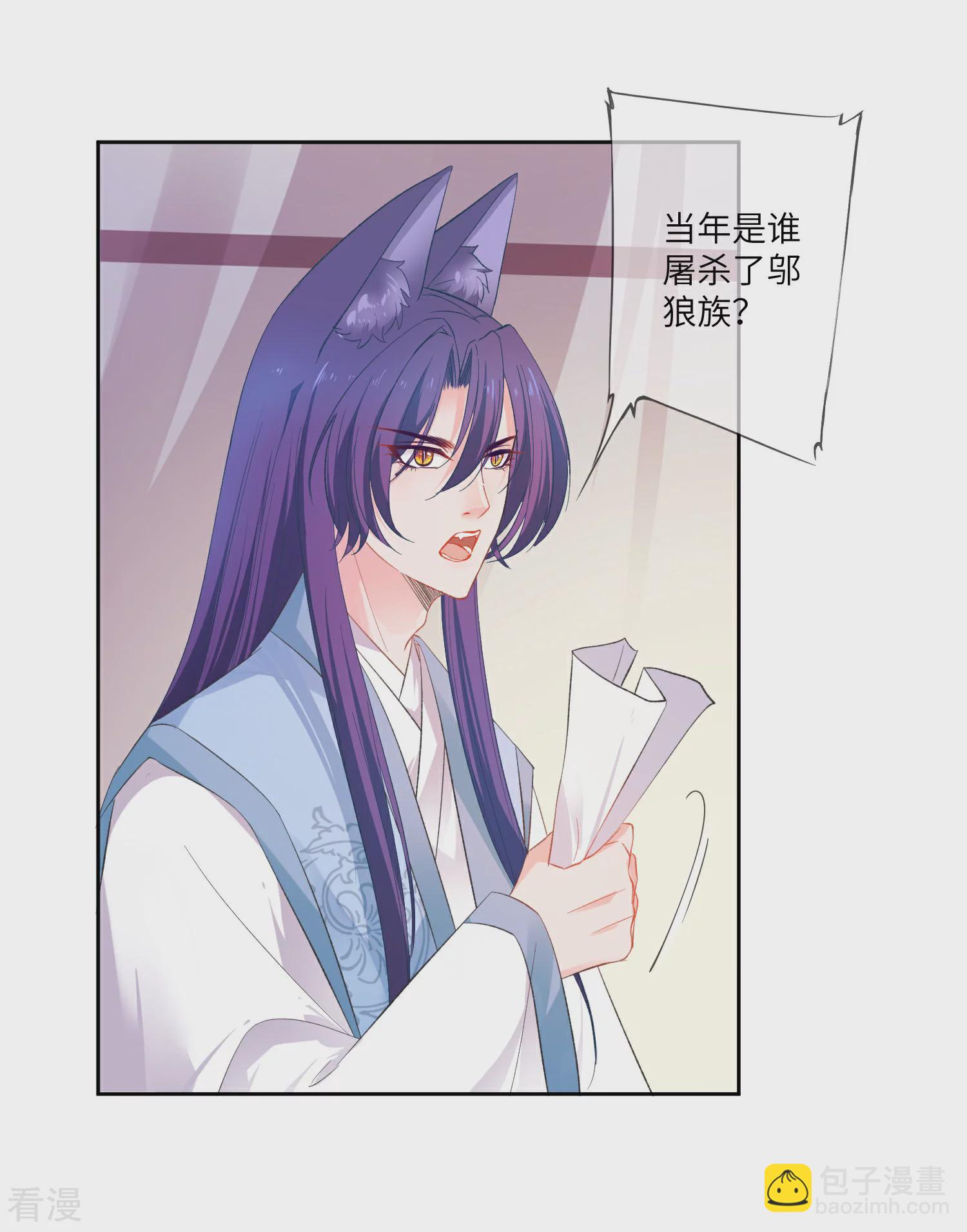 第140话 陛下也有躁动期？-第161话