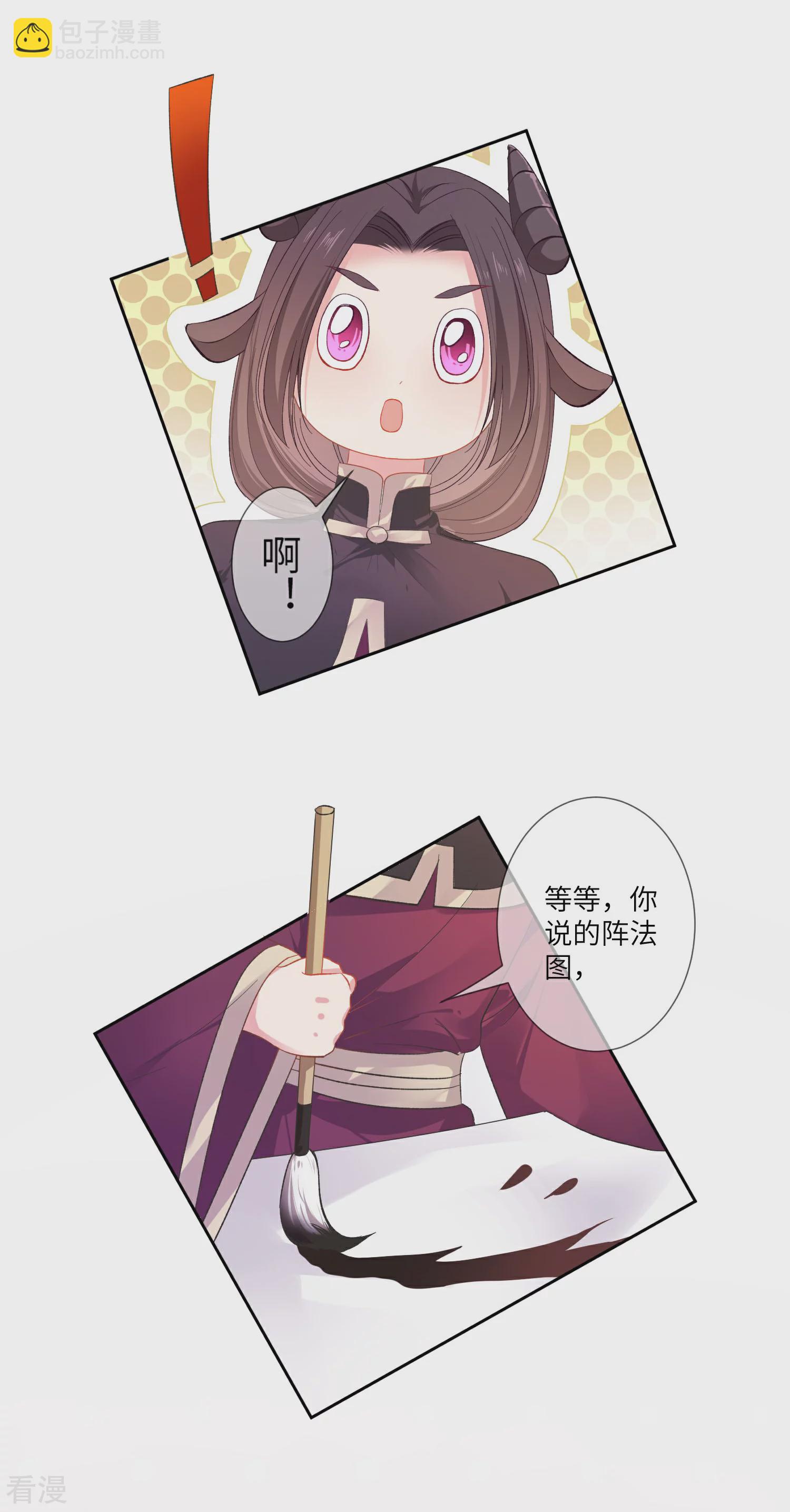 第140话 陛下也有躁动期？-第161话