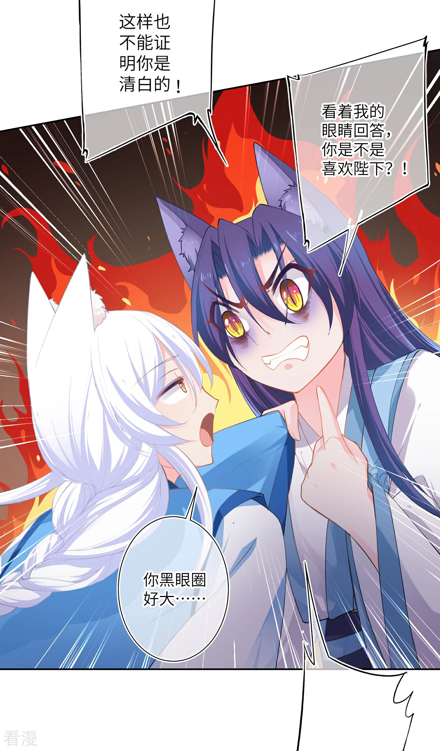 第141话 猫狼情敌大战！-第163话