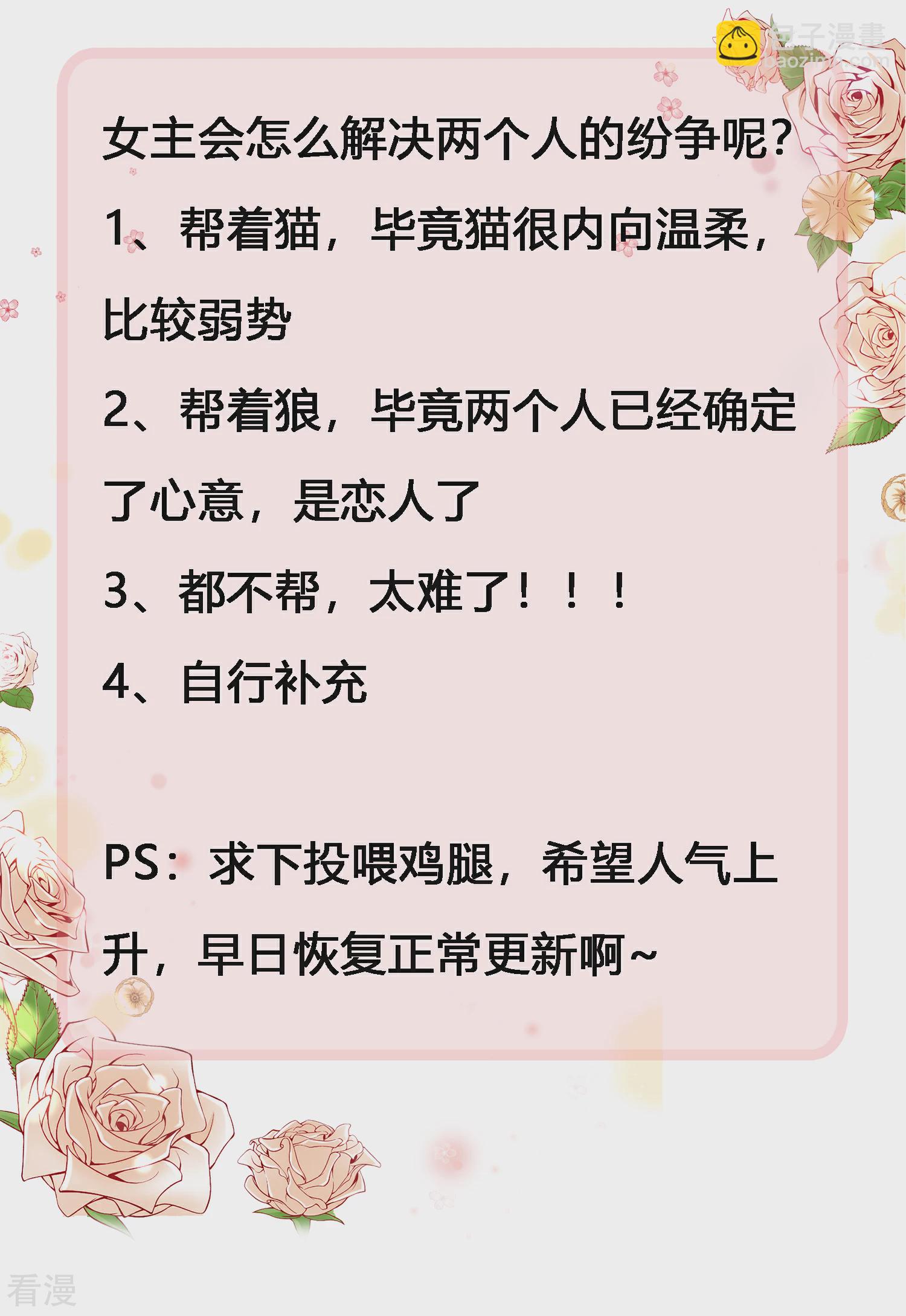 第141话 猫狼情敌大战！-第163话