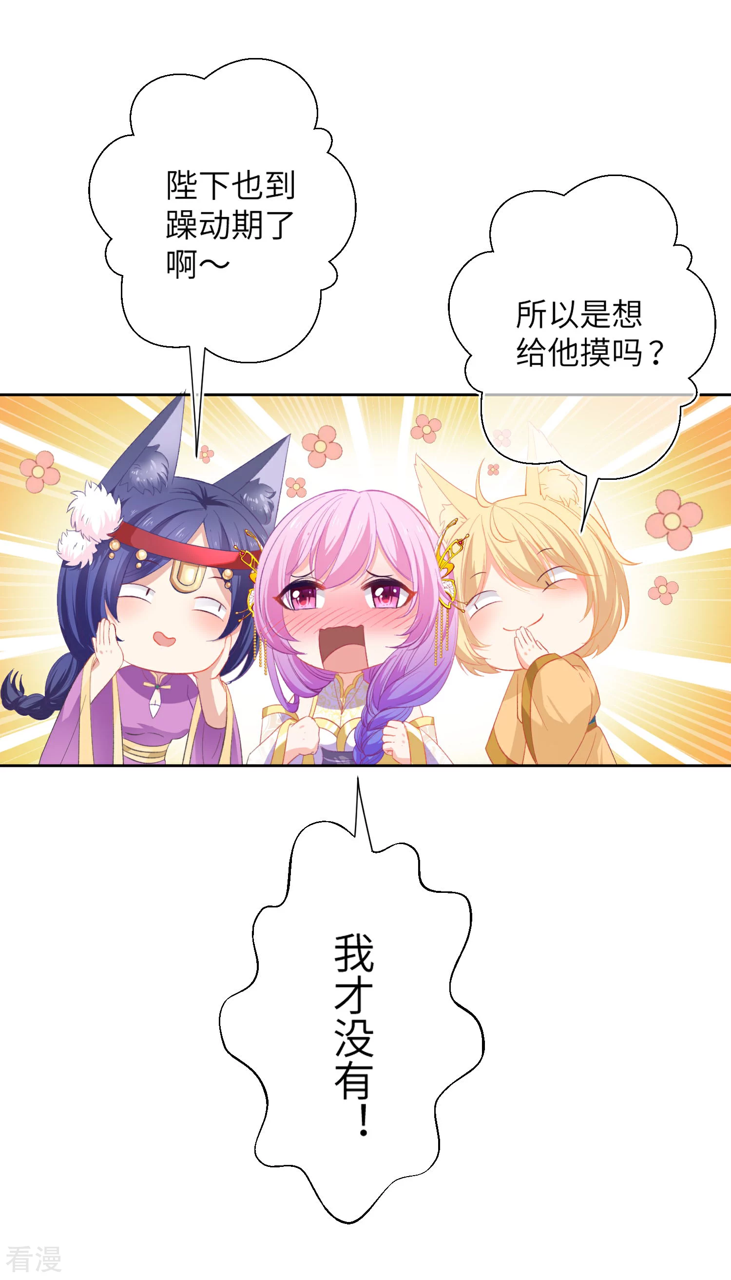 第141话 猫狼情敌大战！-第163话