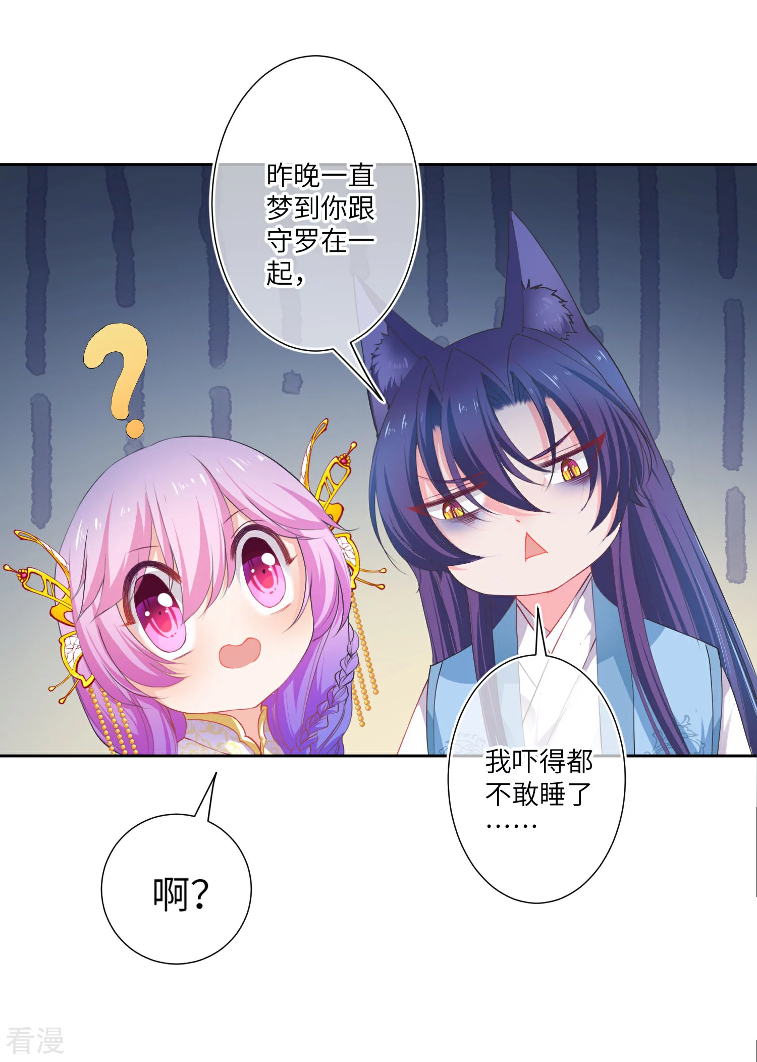 第141话 猫狼情敌大战！-第163话