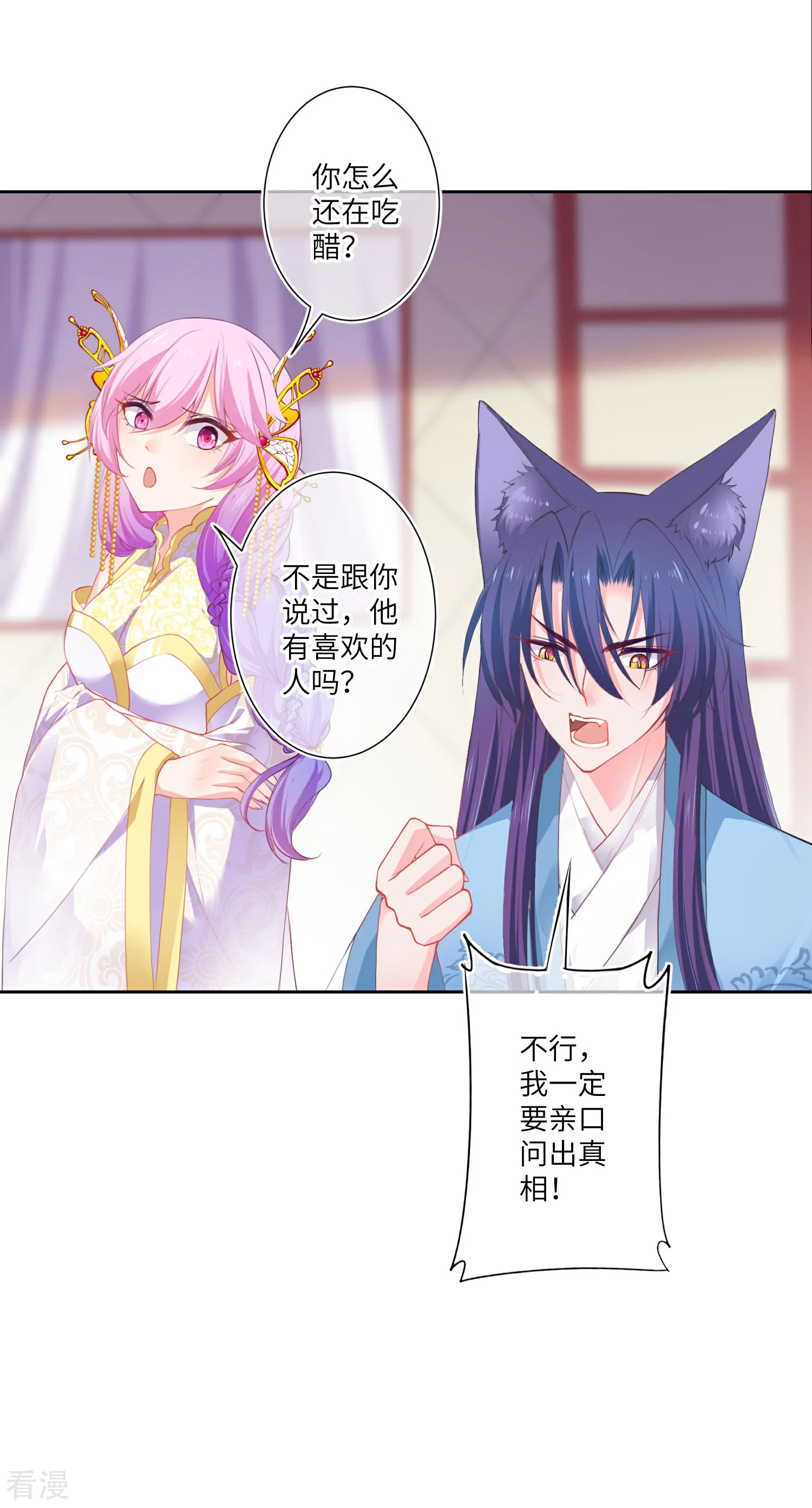 第141话 猫狼情敌大战！-第163话