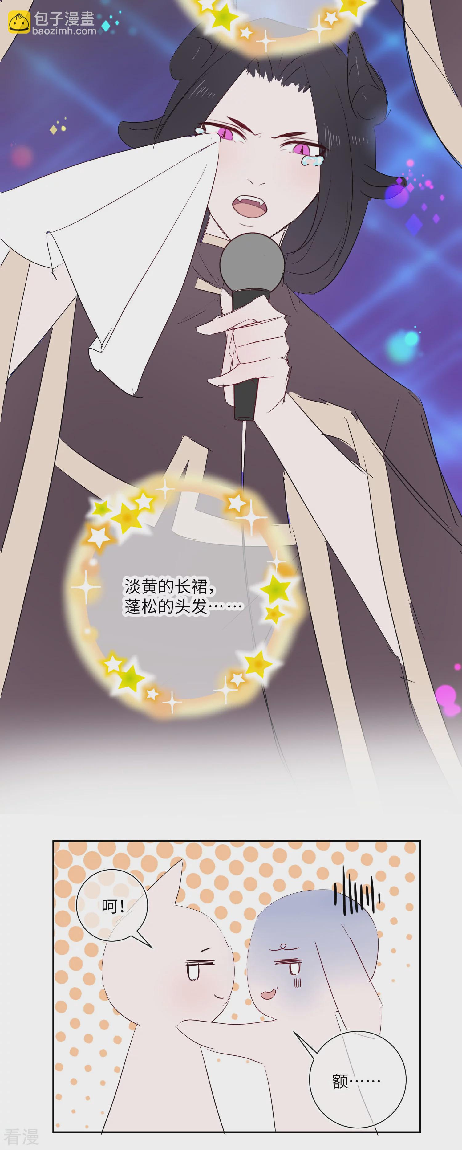 福利番外3 兽宠有你 选秀大赛1-第165话