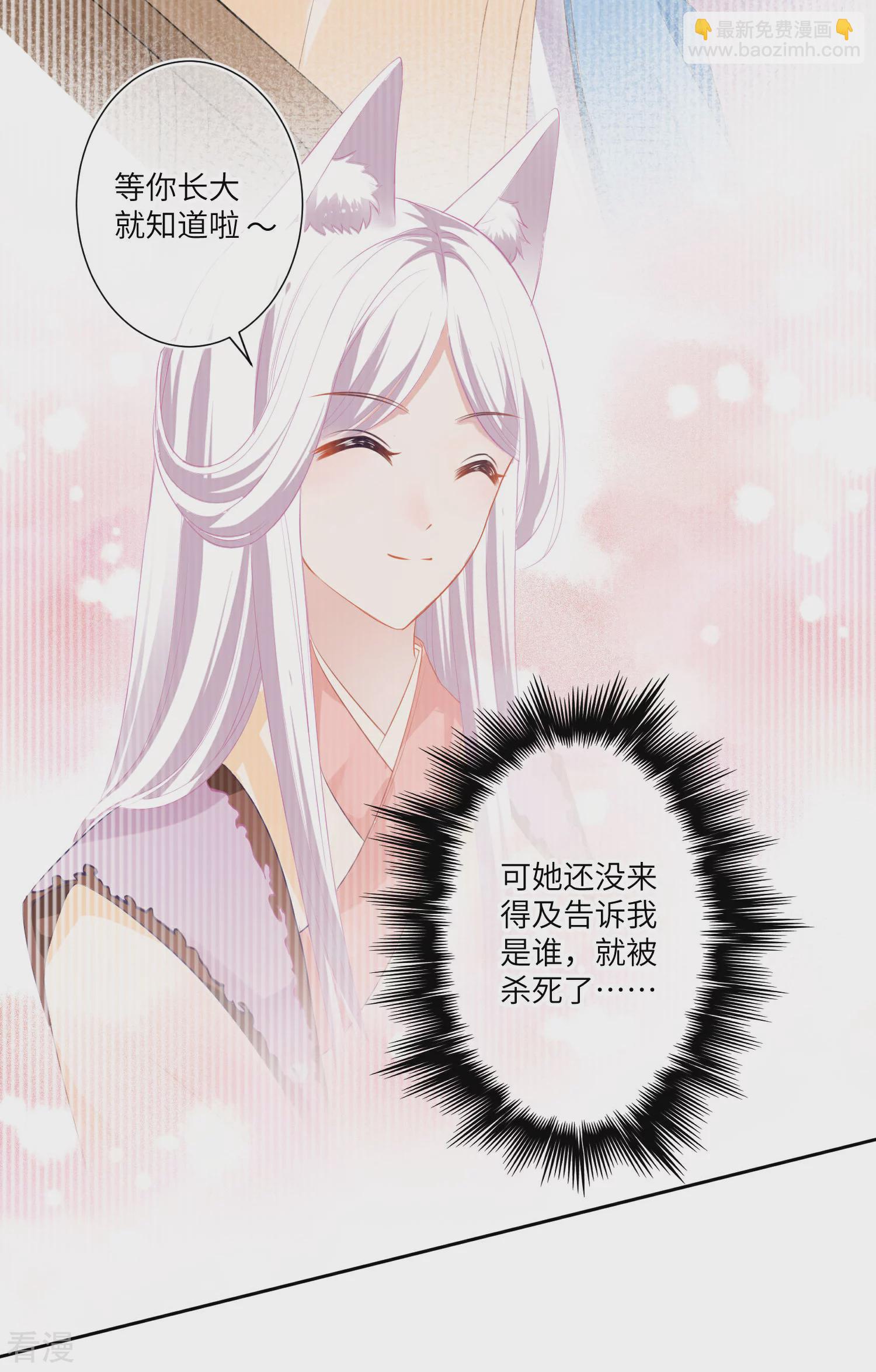 最终话 只能说再见-第167话