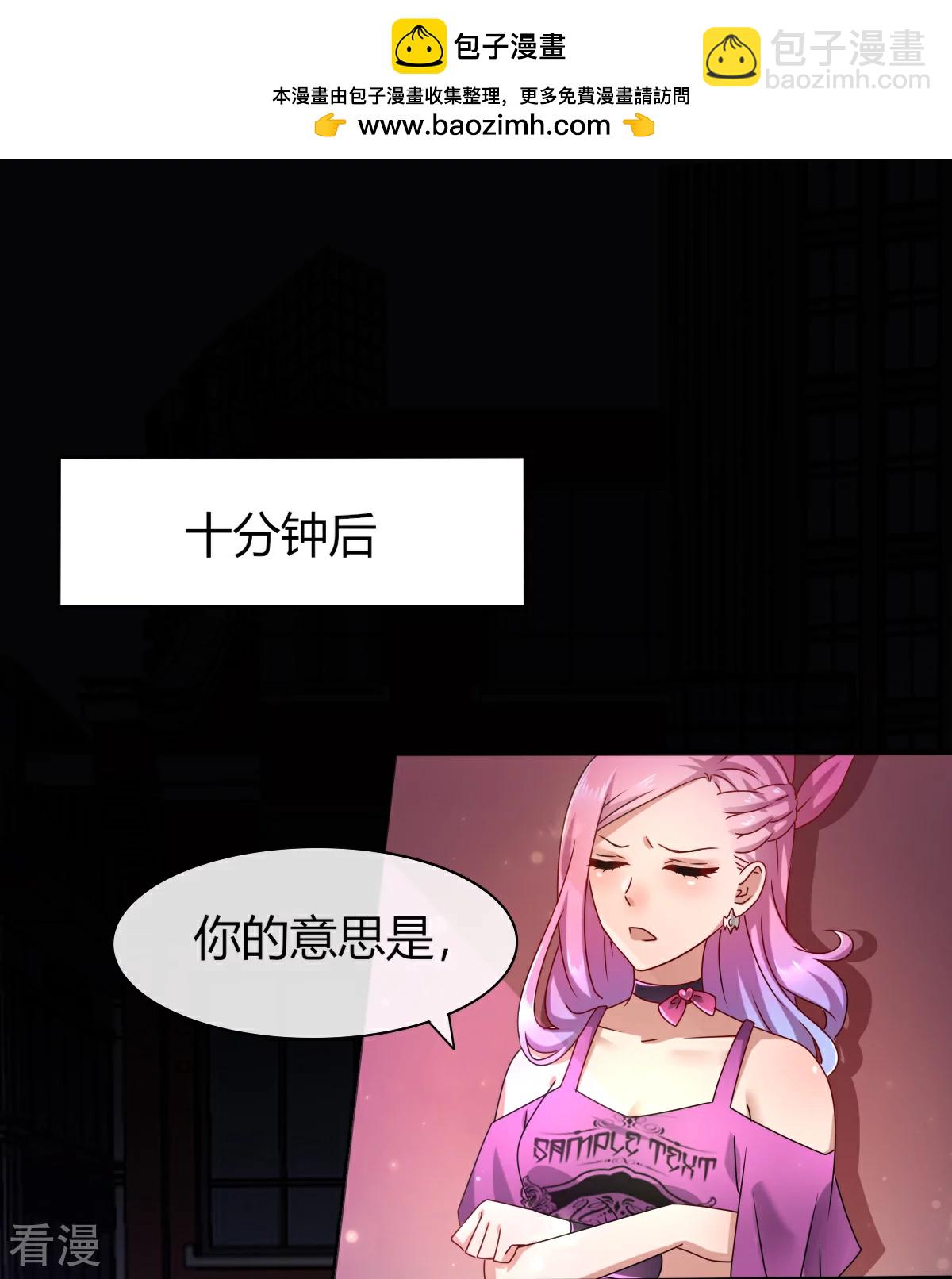 第3话 可怕的兽类-第3话