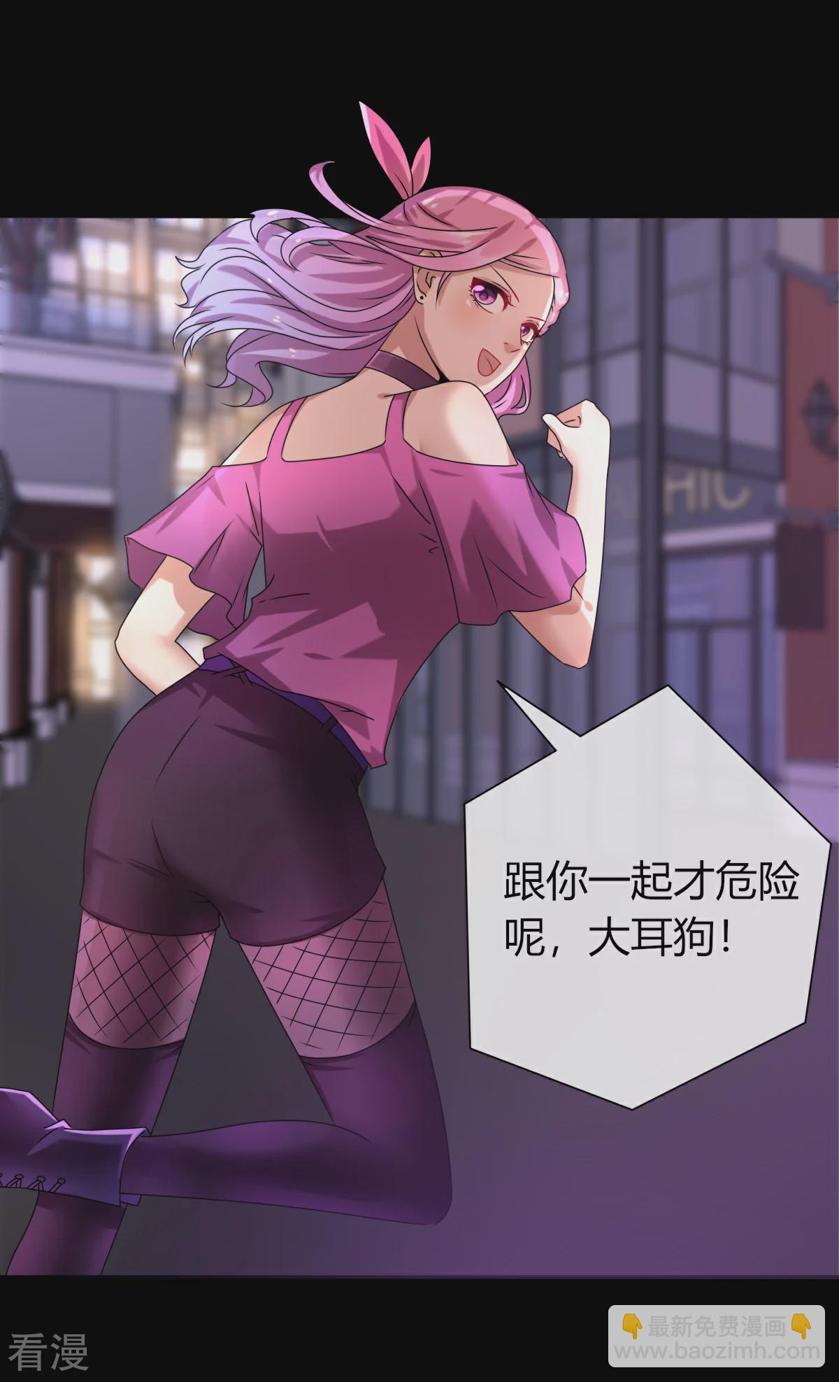 第3话 可怕的兽类-第3话