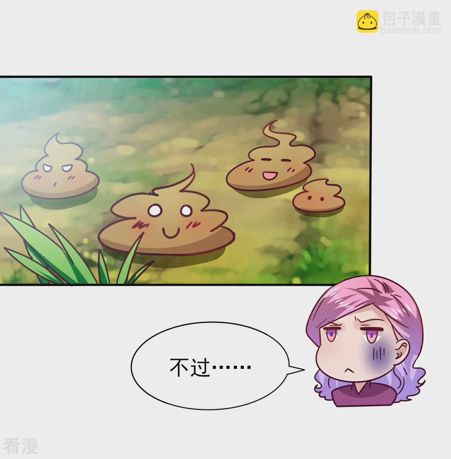番外1 没想到，你居然是这种狮子！-第23话