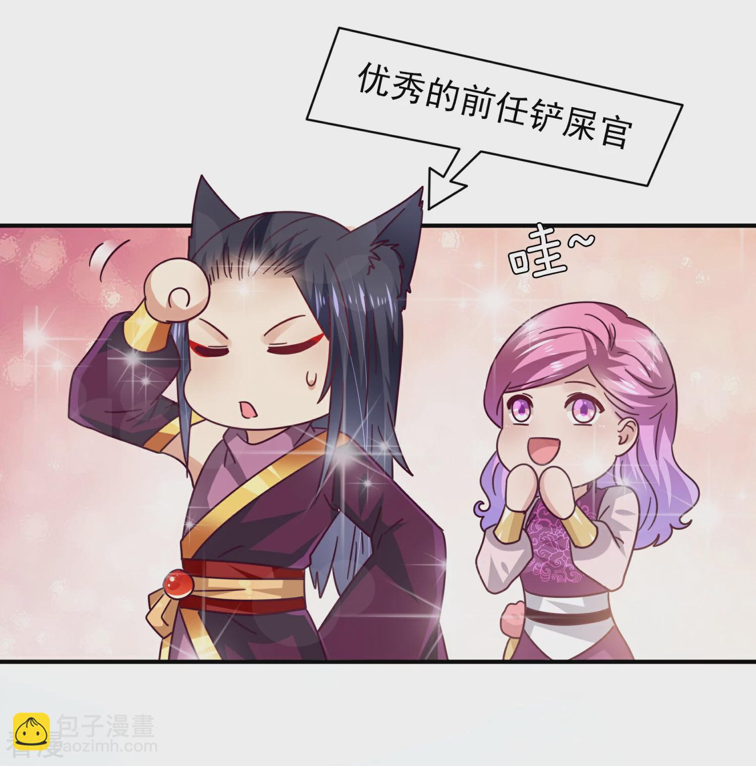 番外1 没想到，你居然是这种狮子！-第23话