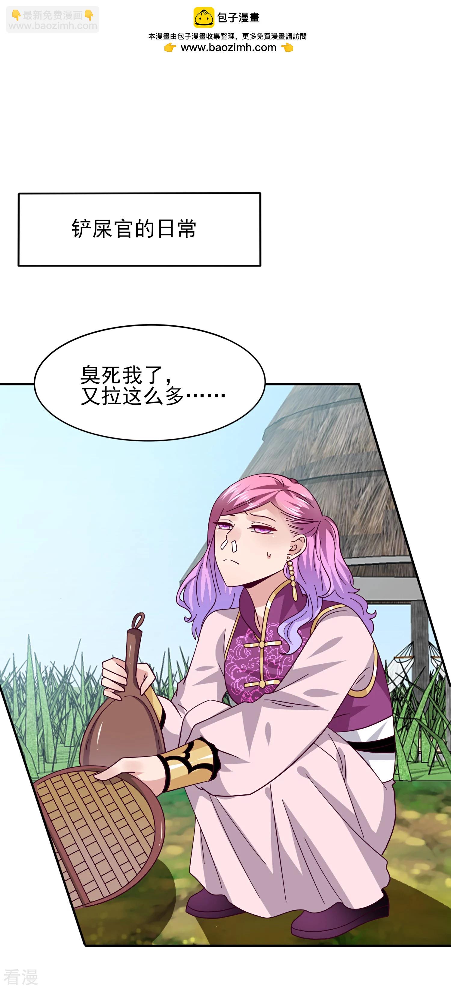 番外1 没想到，你居然是这种狮子！-第23话