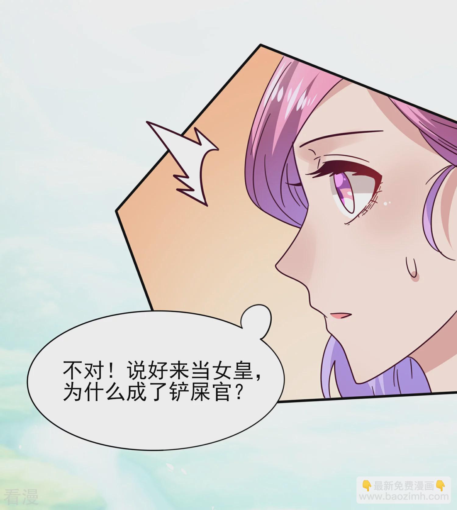 番外1 没想到，你居然是这种狮子！-第23话