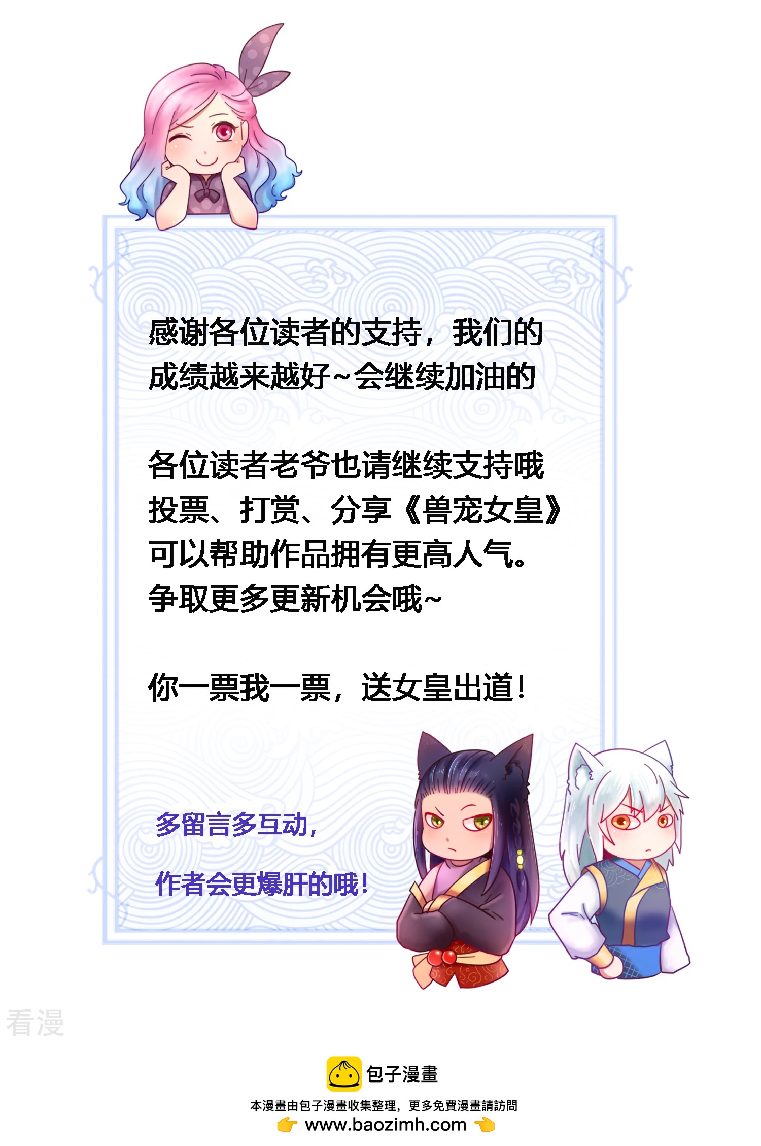 番外1 没想到，你居然是这种狮子！-第23话