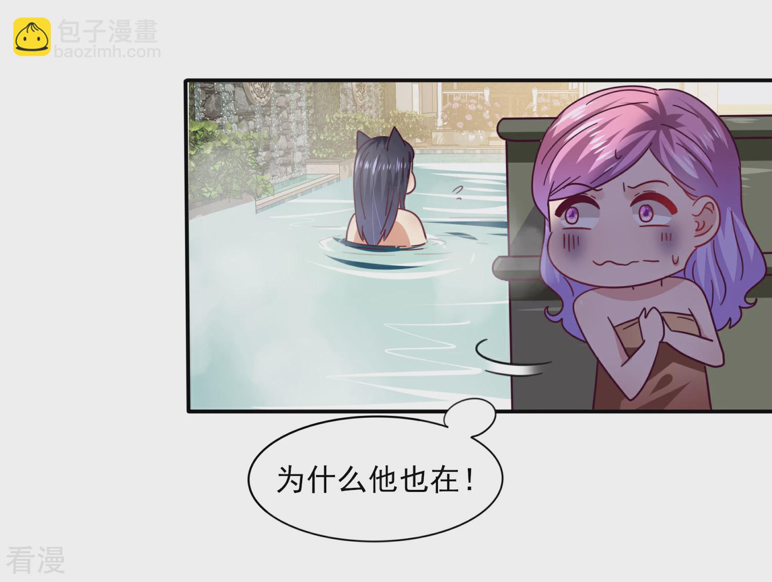 第23话 洗澡都能遇到色狼！-第25话