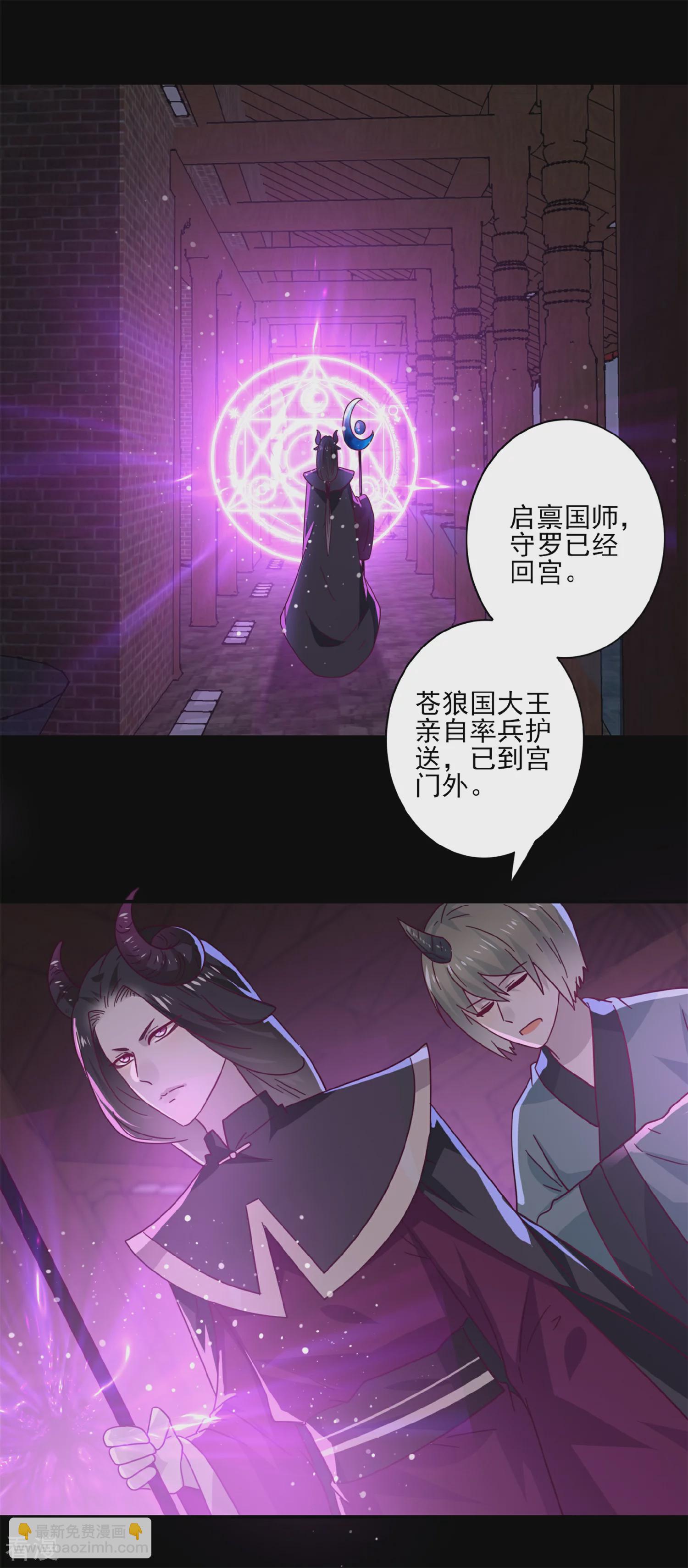 第23话 洗澡都能遇到色狼！-第25话
