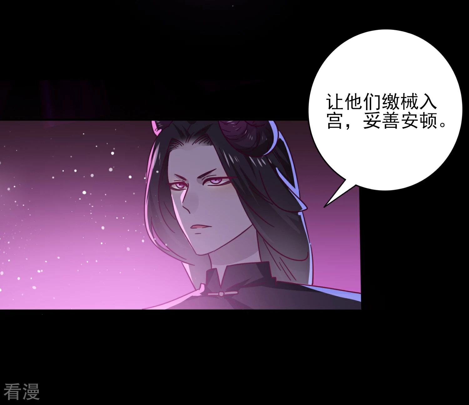 第23话 洗澡都能遇到色狼！-第25话