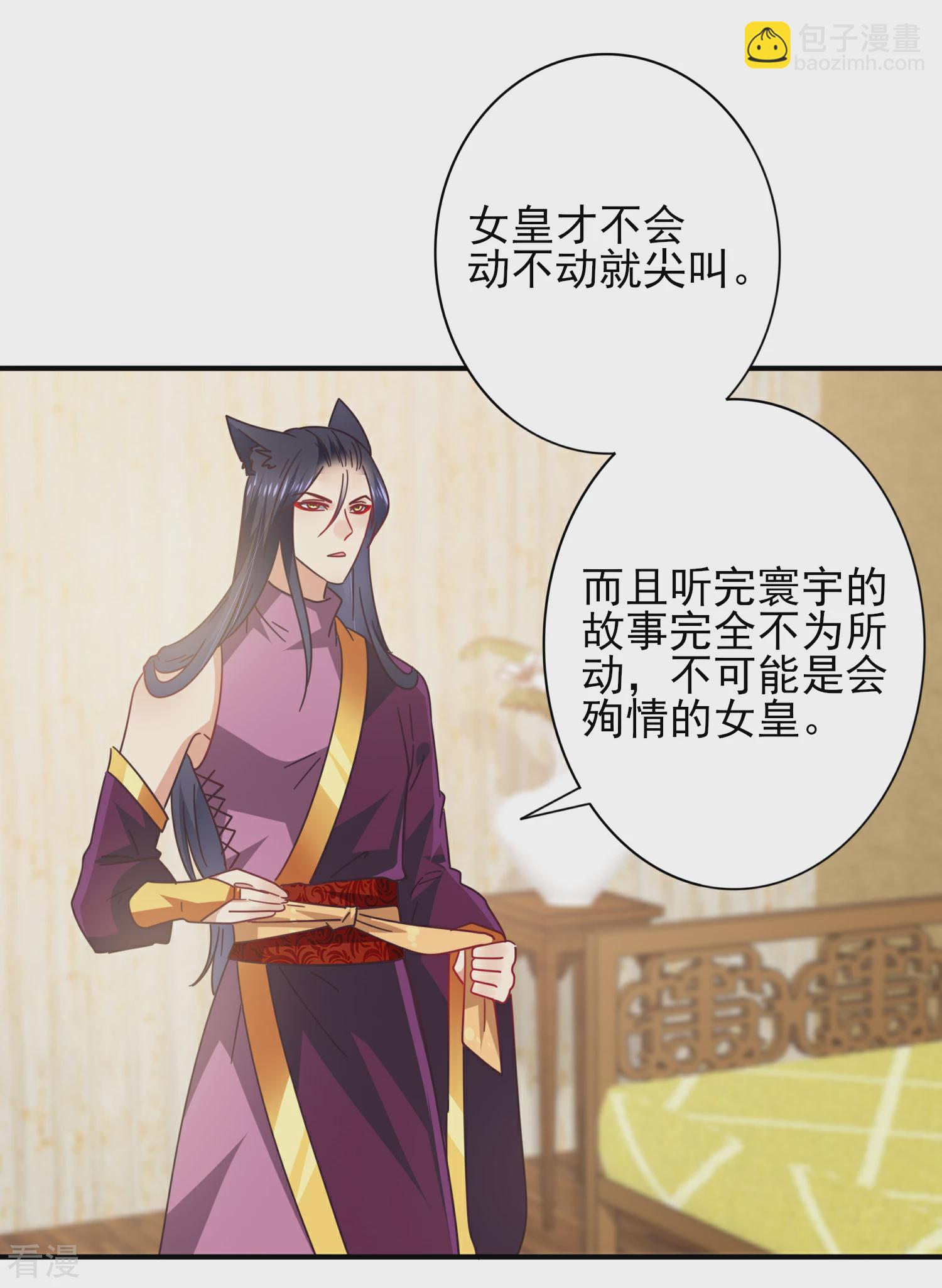 第27话 小狼狼有大麻烦了！-第29话