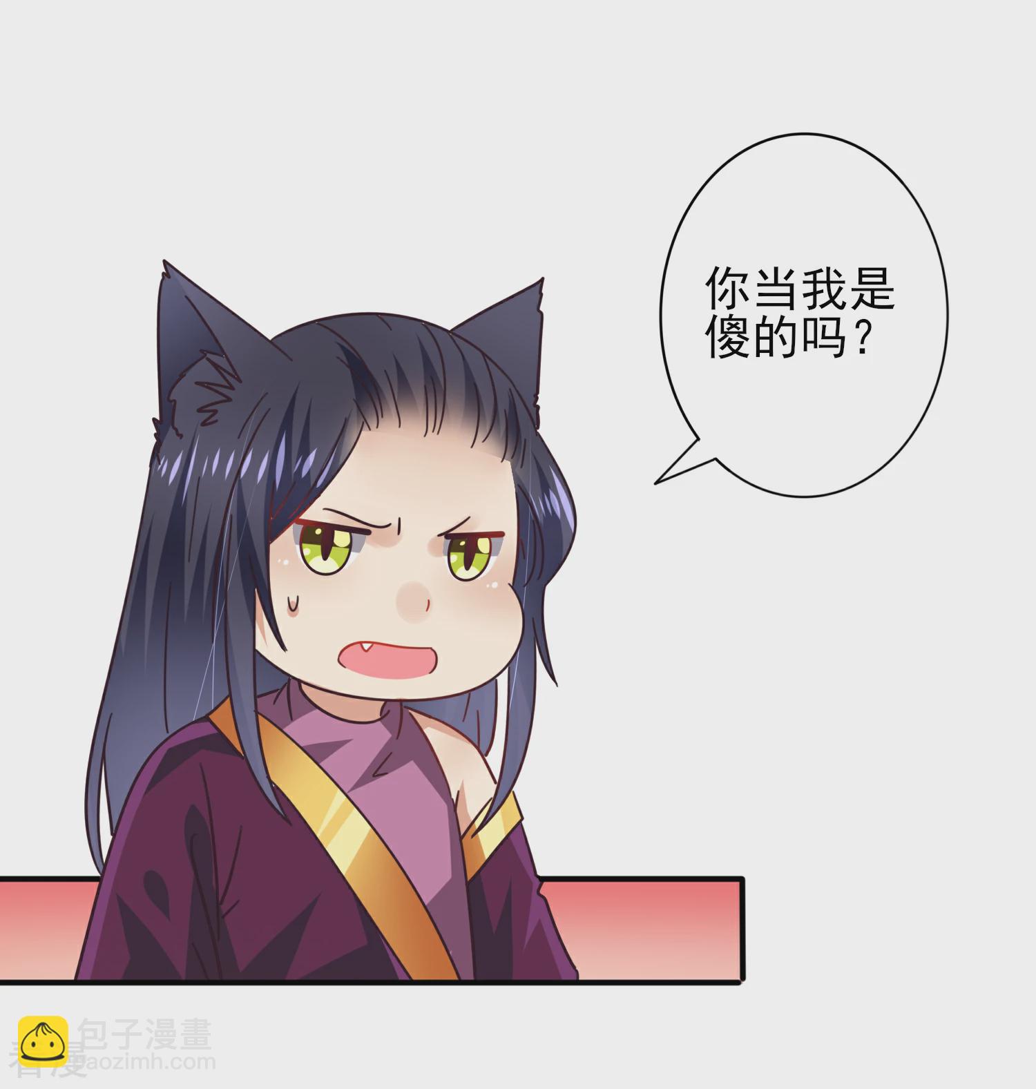 第27话 小狼狼有大麻烦了！-第29话