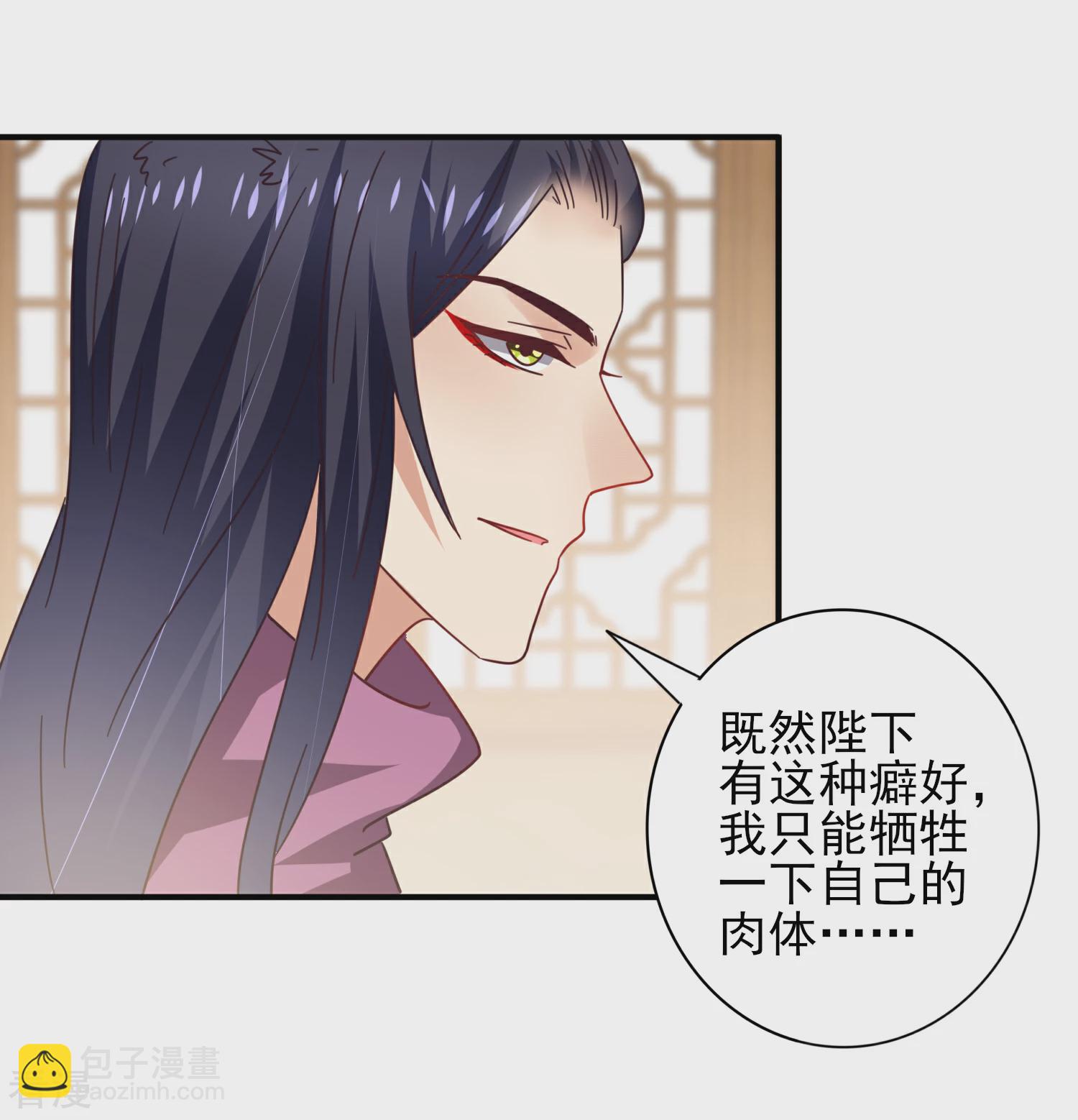 第27话 小狼狼有大麻烦了！-第29话