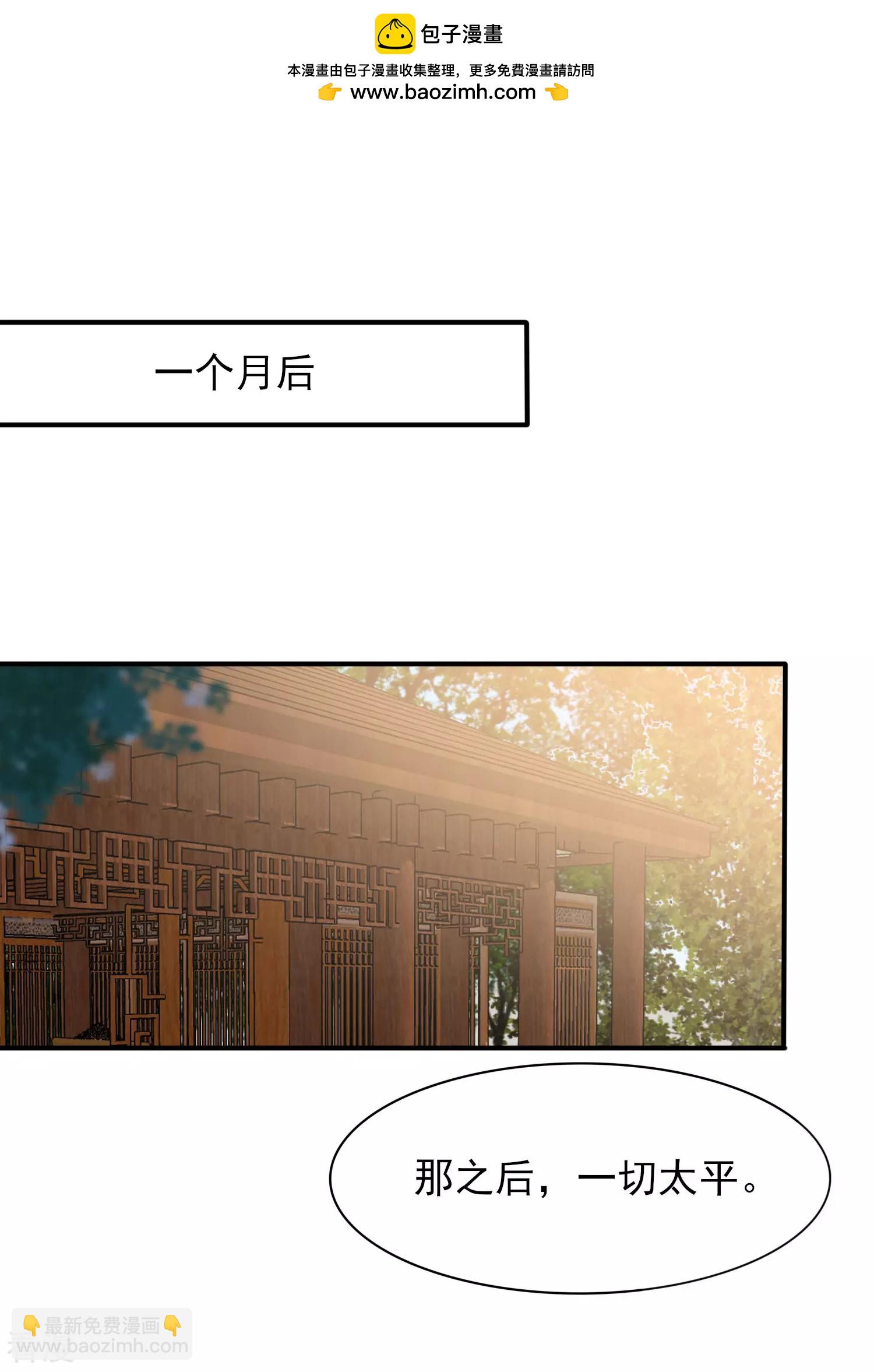 第29话 我要向你求婚-第31话