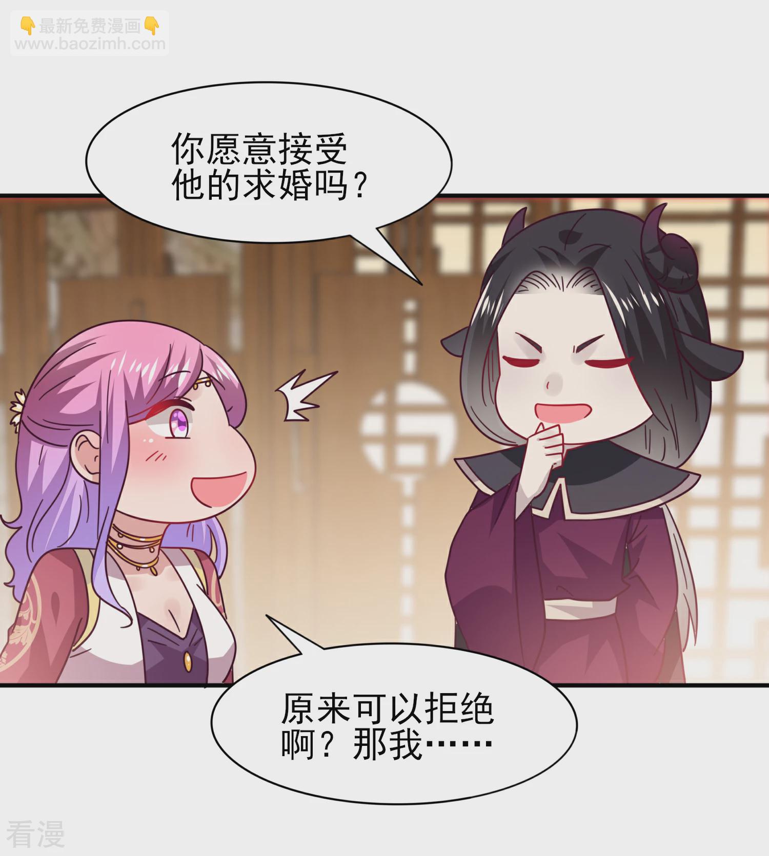 第29话 我要向你求婚-第31话