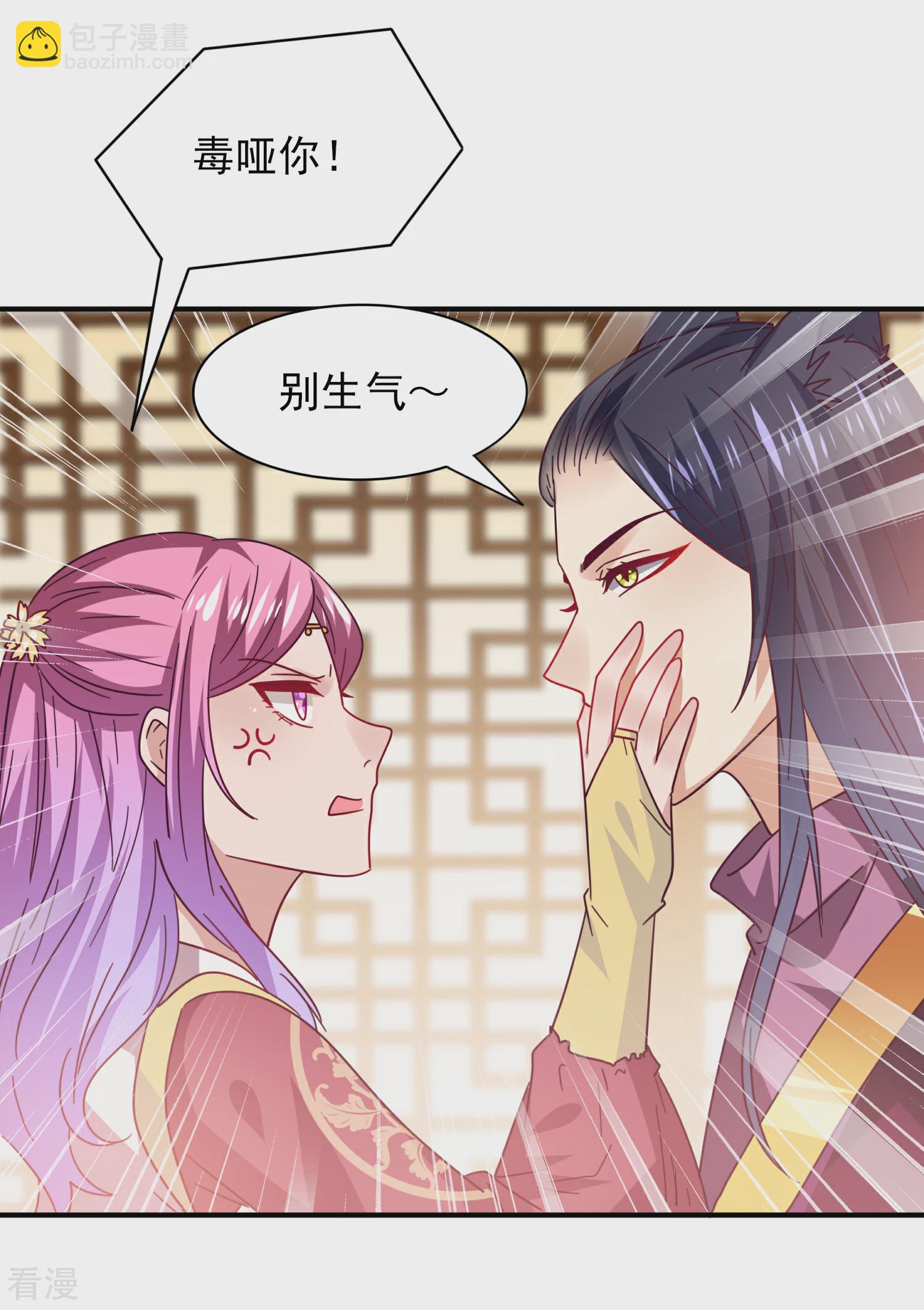 第29话 我要向你求婚-第31话
