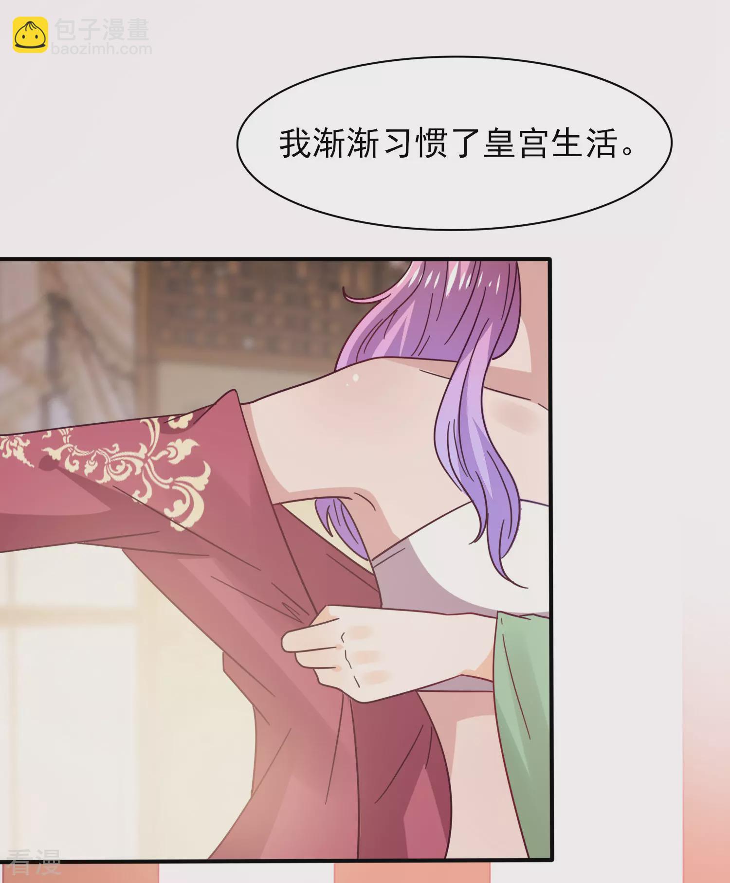 第29话 我要向你求婚-第31话