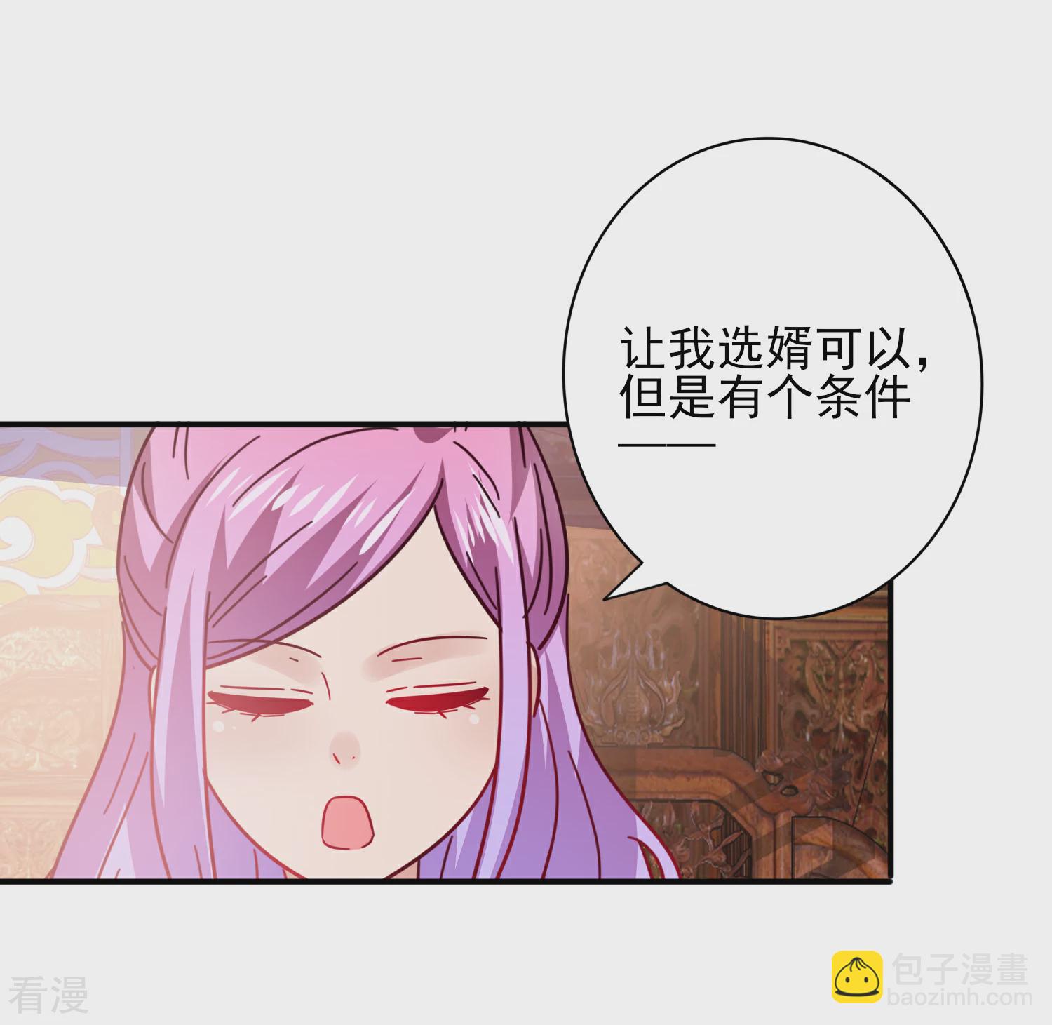 第30话 恋爱是糖，兔兔要吃~-第33话