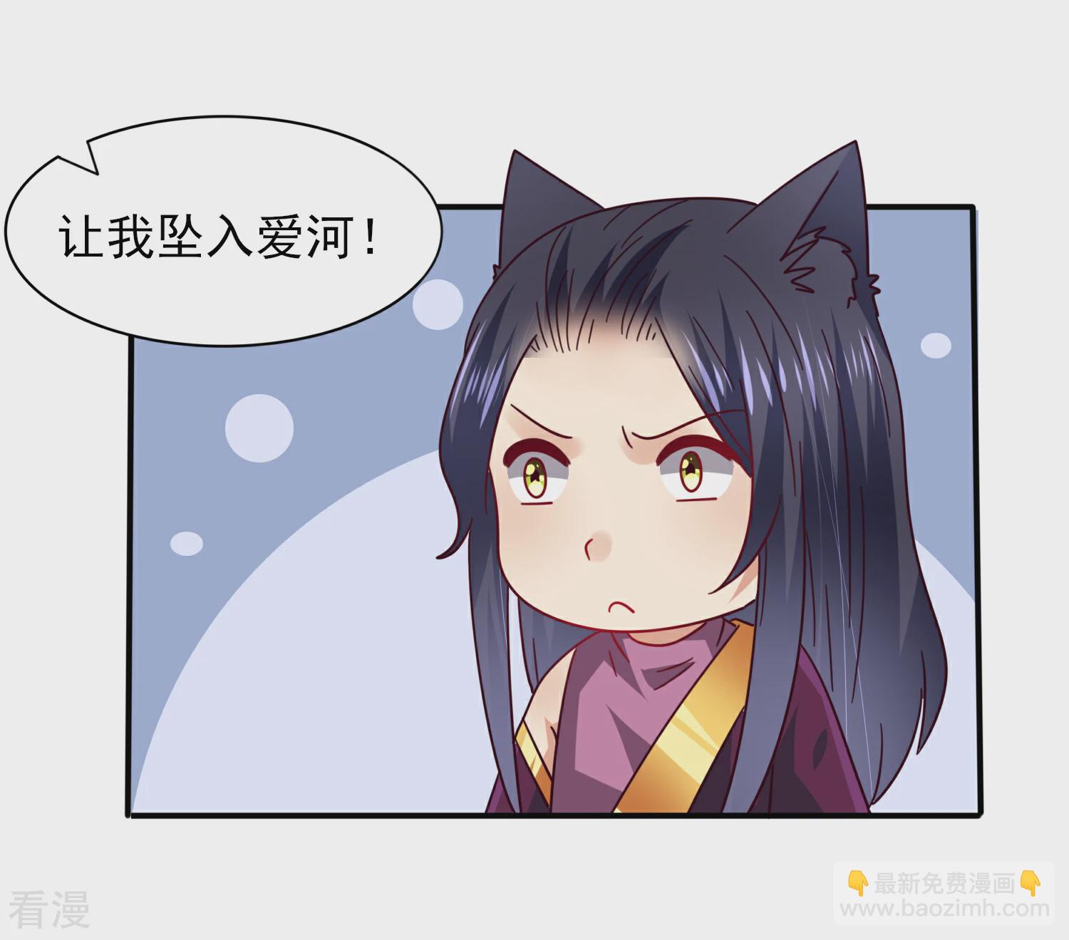 第30话 恋爱是糖，兔兔要吃~-第33话
