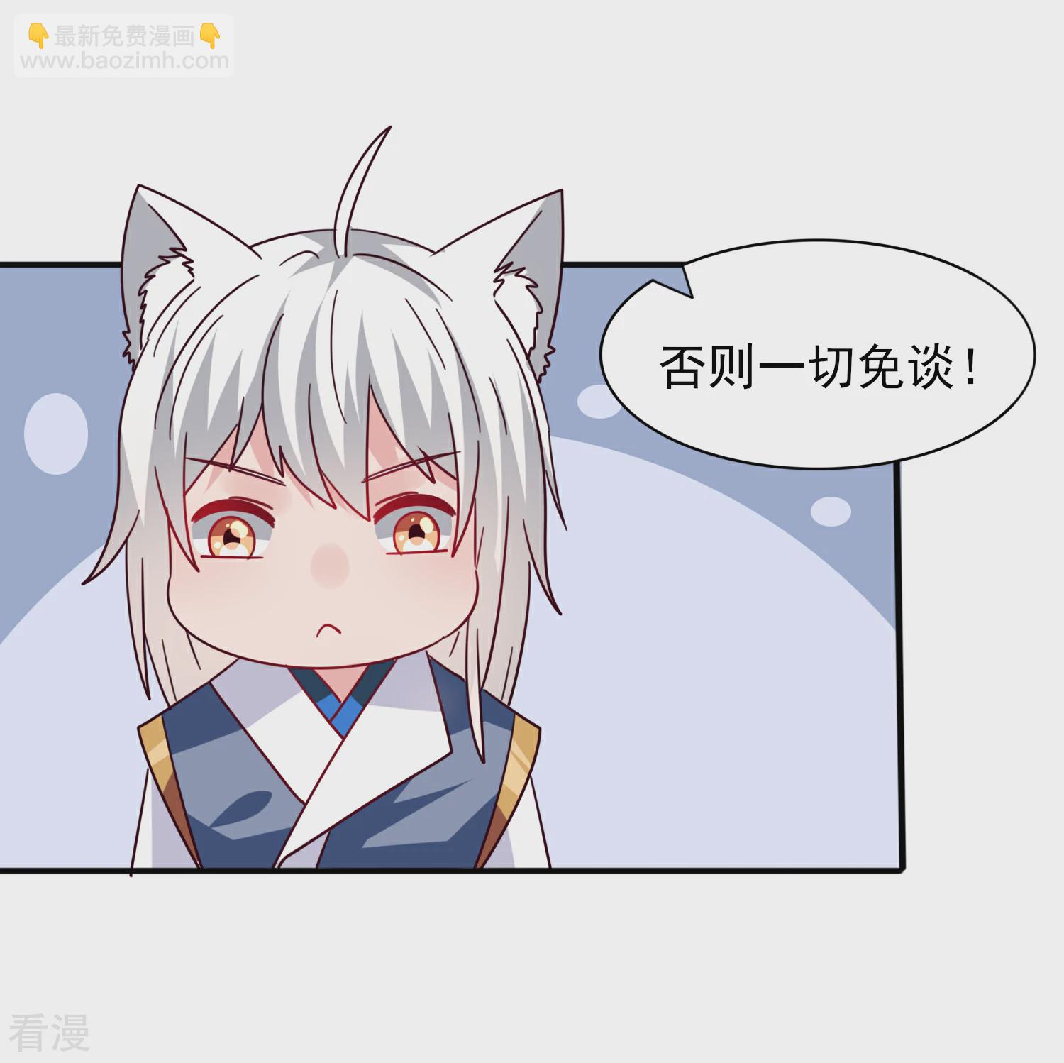 第30话 恋爱是糖，兔兔要吃~-第33话
