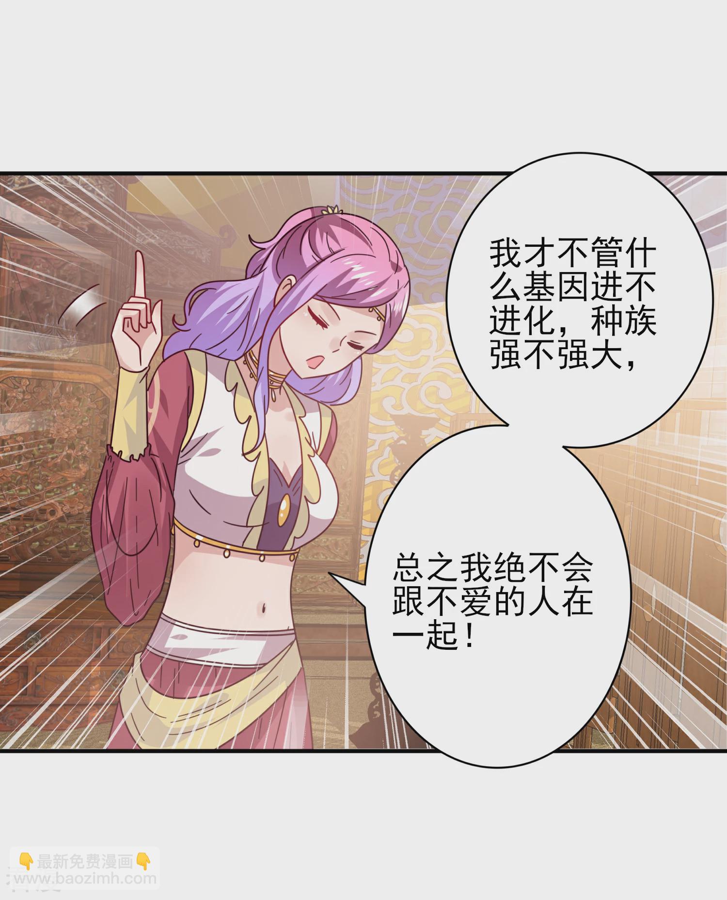 第30话 恋爱是糖，兔兔要吃~-第33话