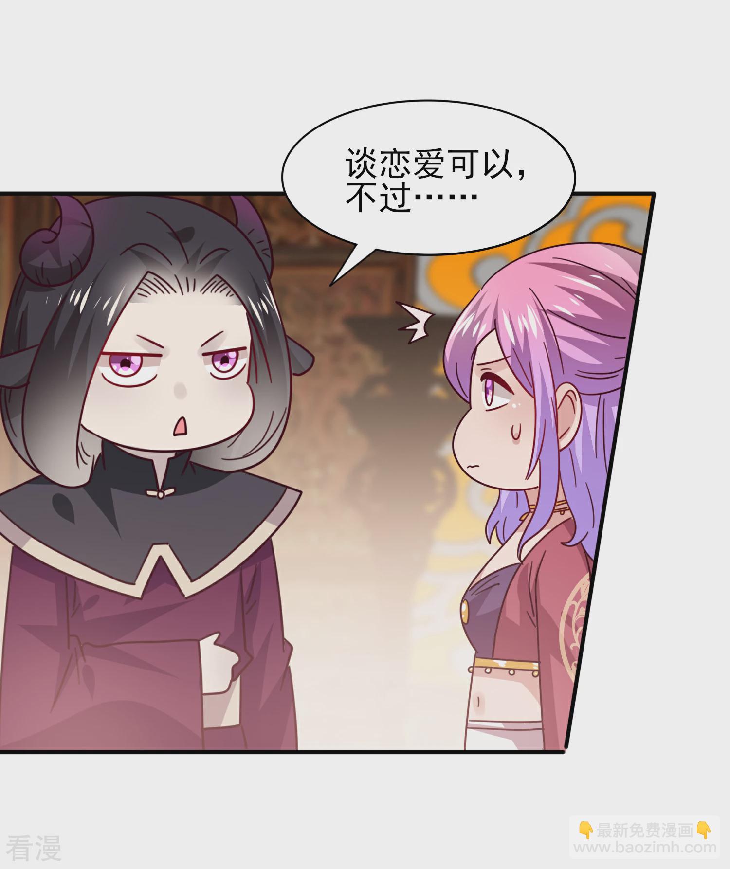 第30话 恋爱是糖，兔兔要吃~-第33话