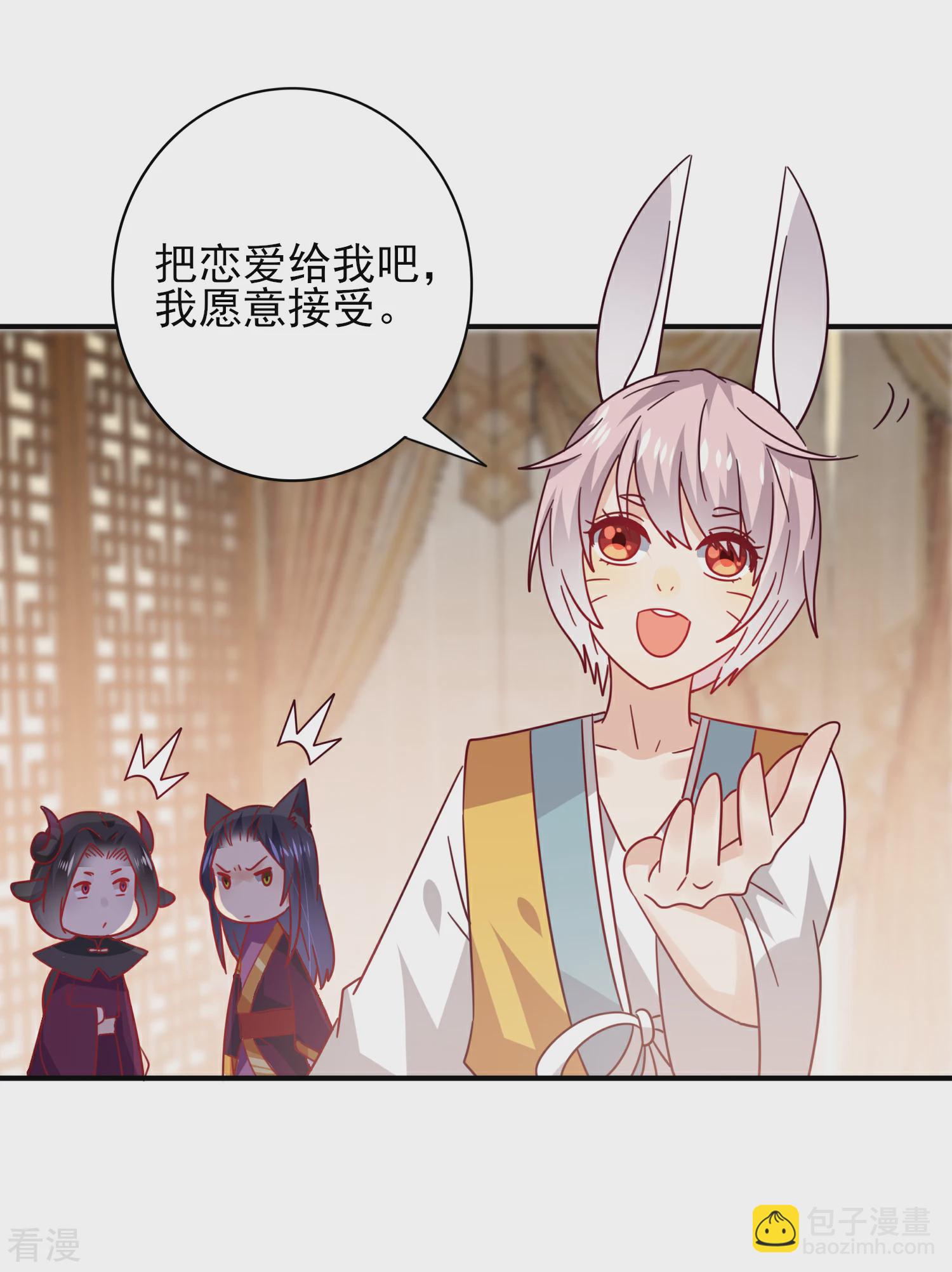 第30话 恋爱是糖，兔兔要吃~-第33话