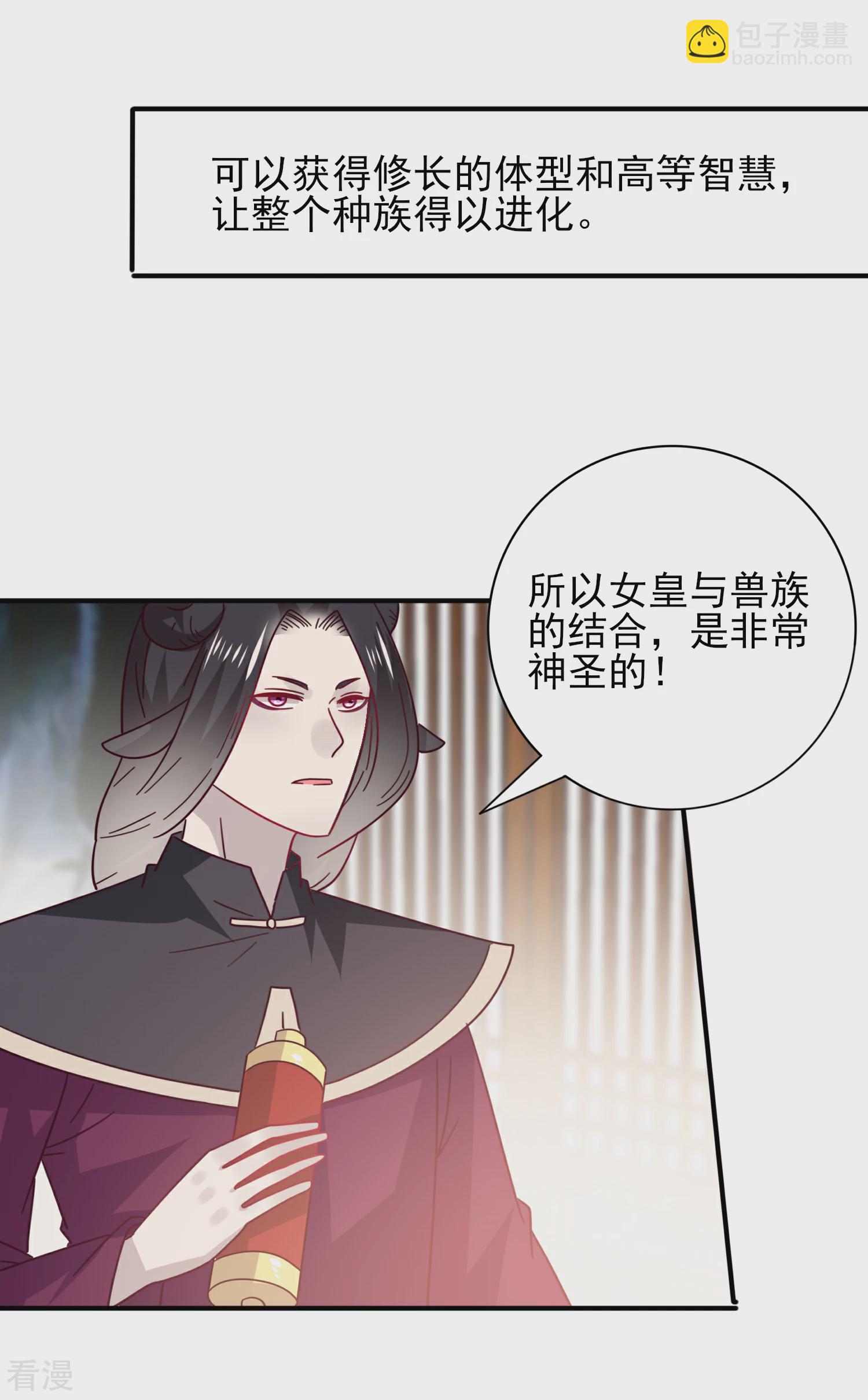 第30话 恋爱是糖，兔兔要吃~-第33话