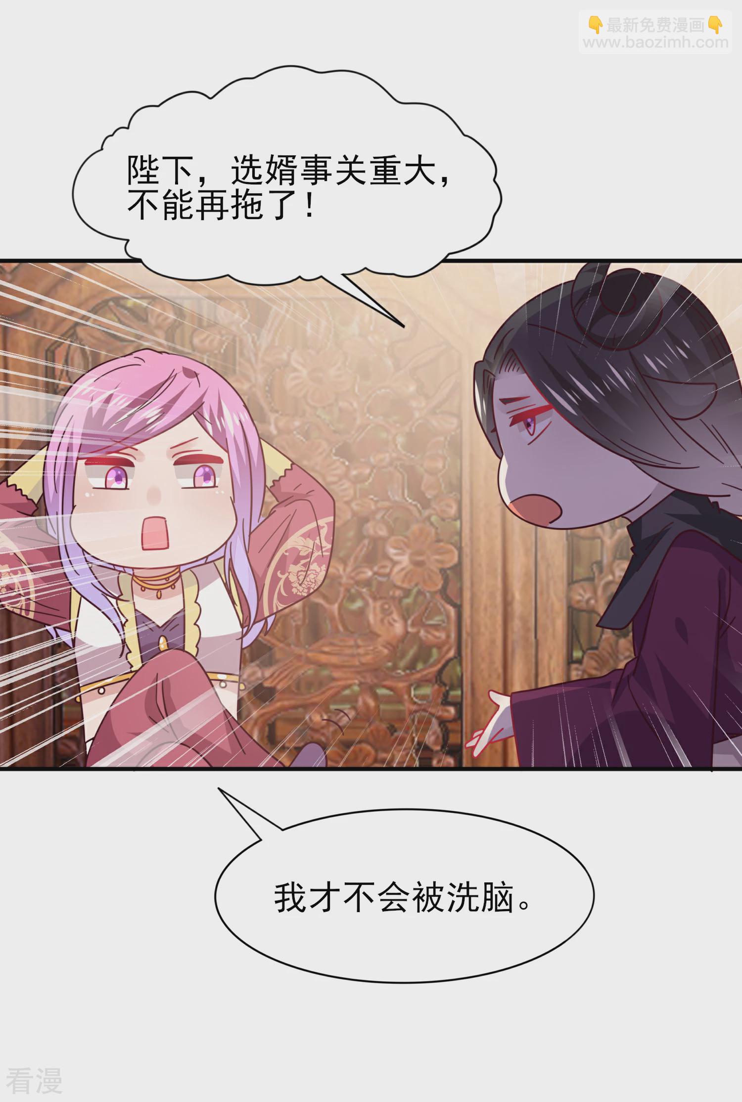 第30话 恋爱是糖，兔兔要吃~-第33话
