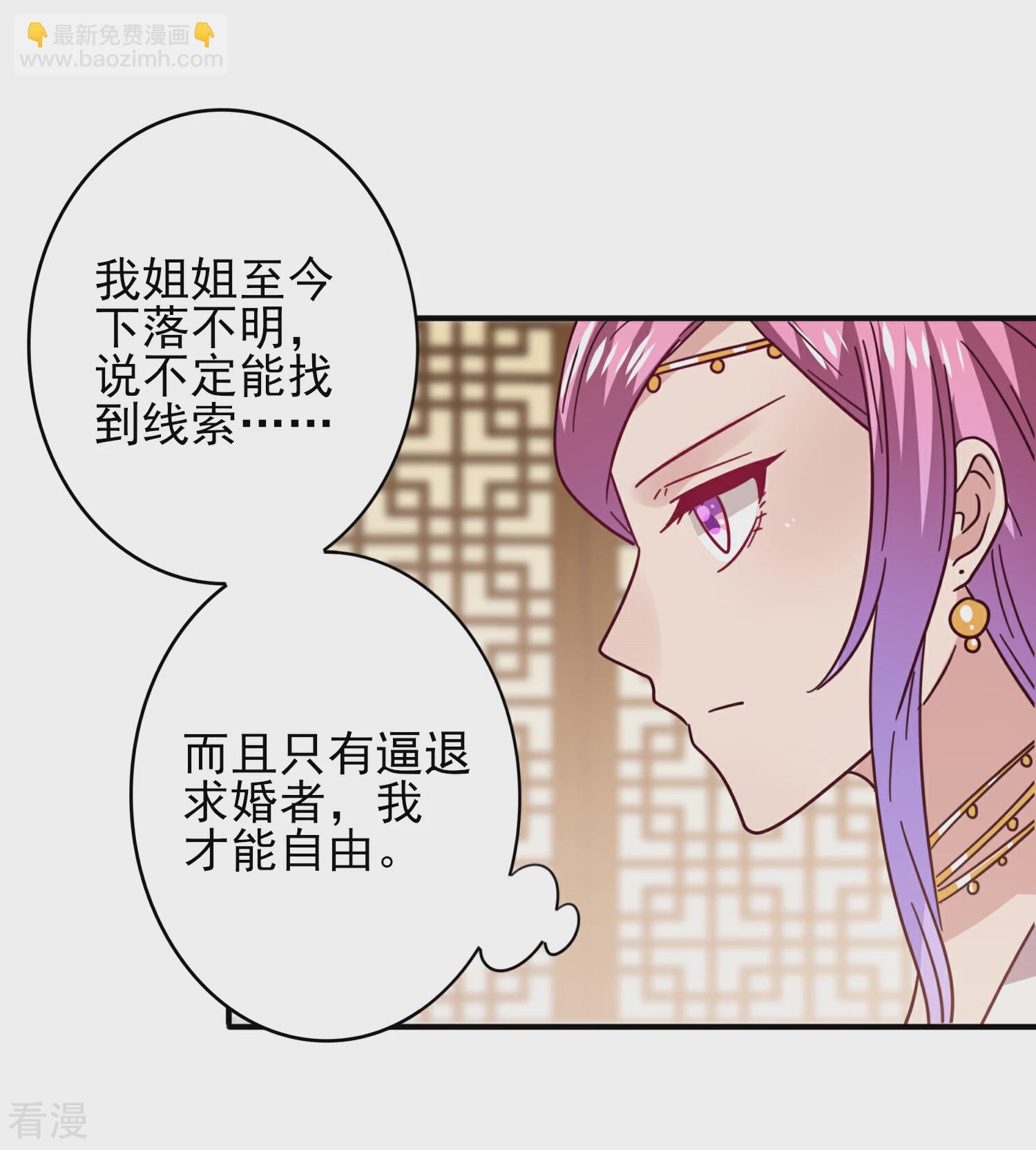 第34话 我们接吻了~-第37话